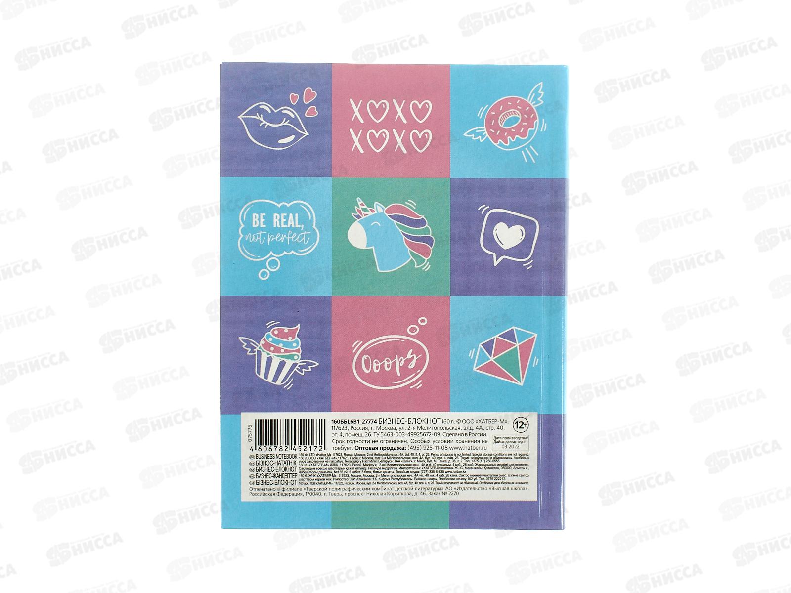 Бизнес-блокнот 160л Hatber Нежность вокруг ,27774 *20