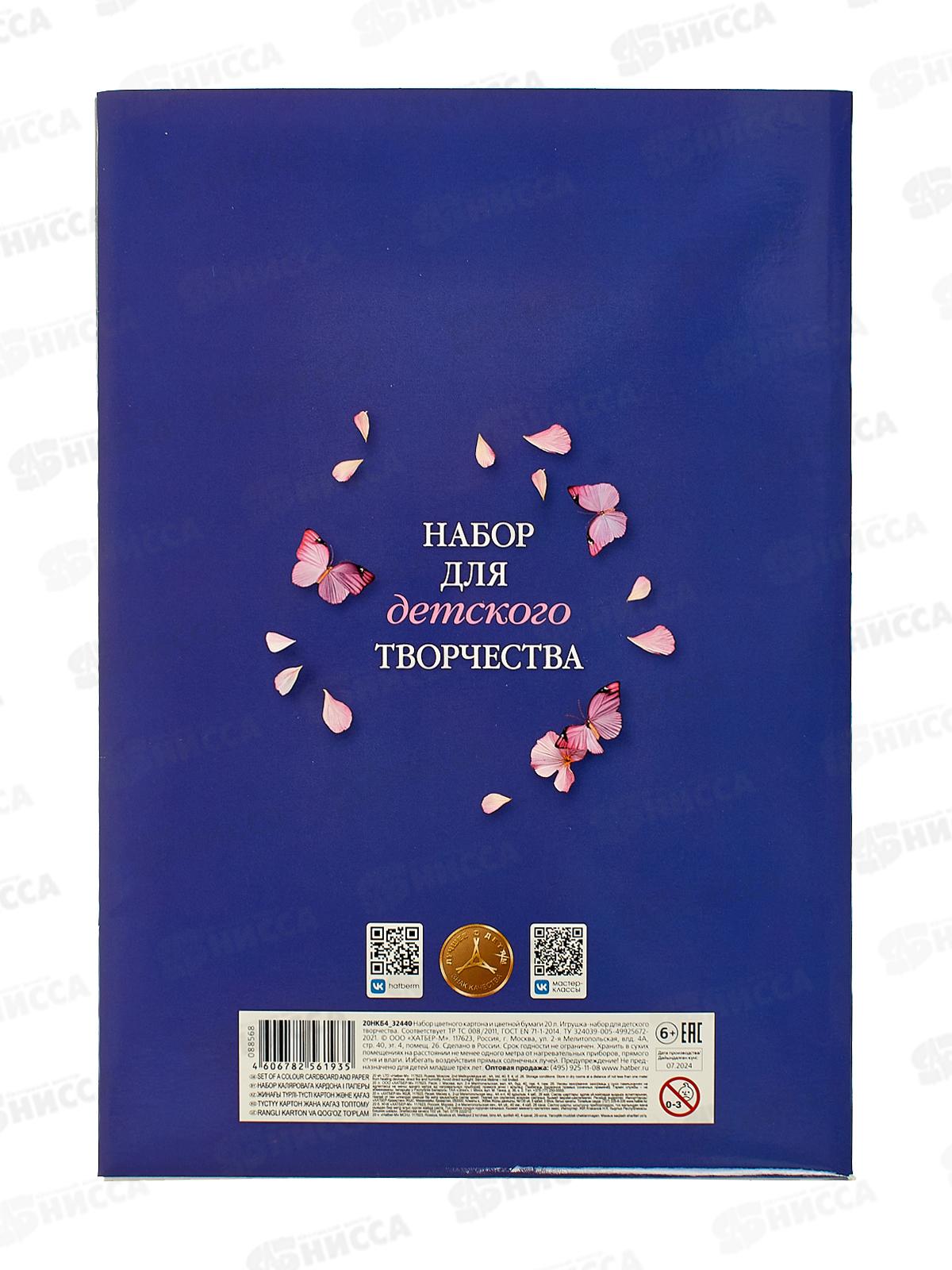 Цв.карт.+бум. Hatber А4 20/10цв.+10цв,Нежность лепестков 32440 *20