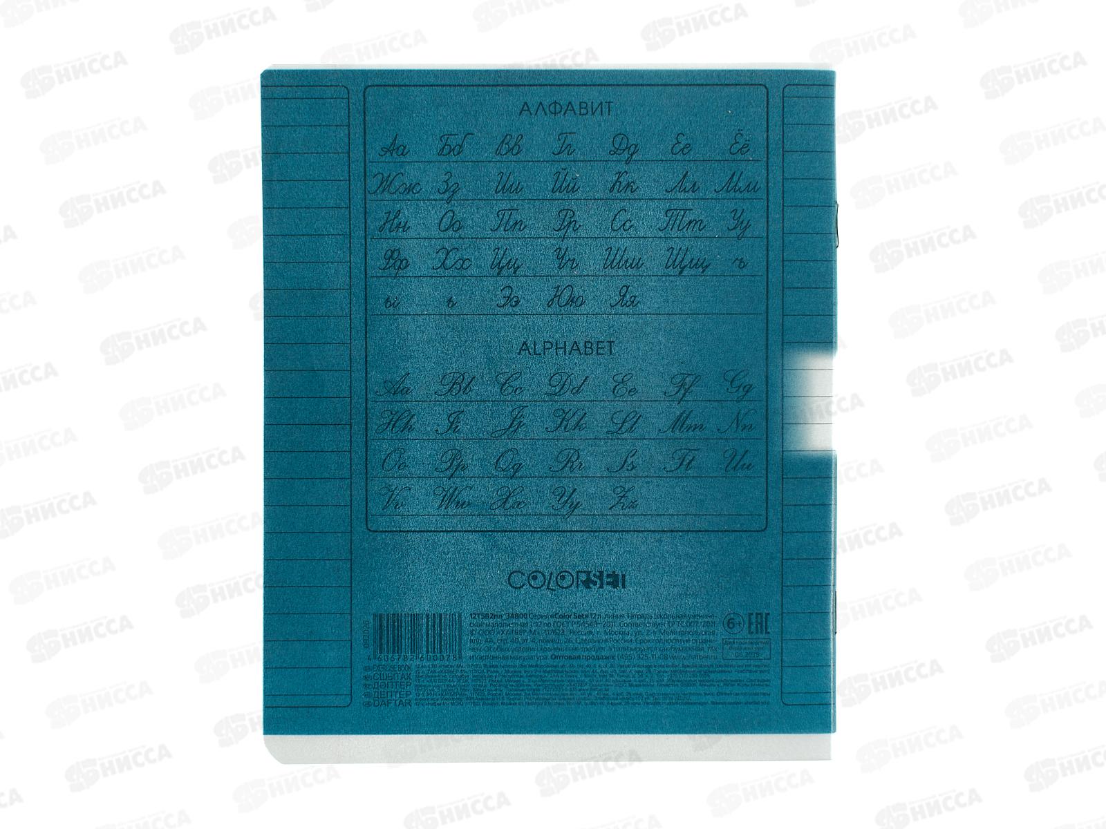 Тетрадь 12л лин. Hatber пластик.обл. скоба,Color Set 092026*10/140