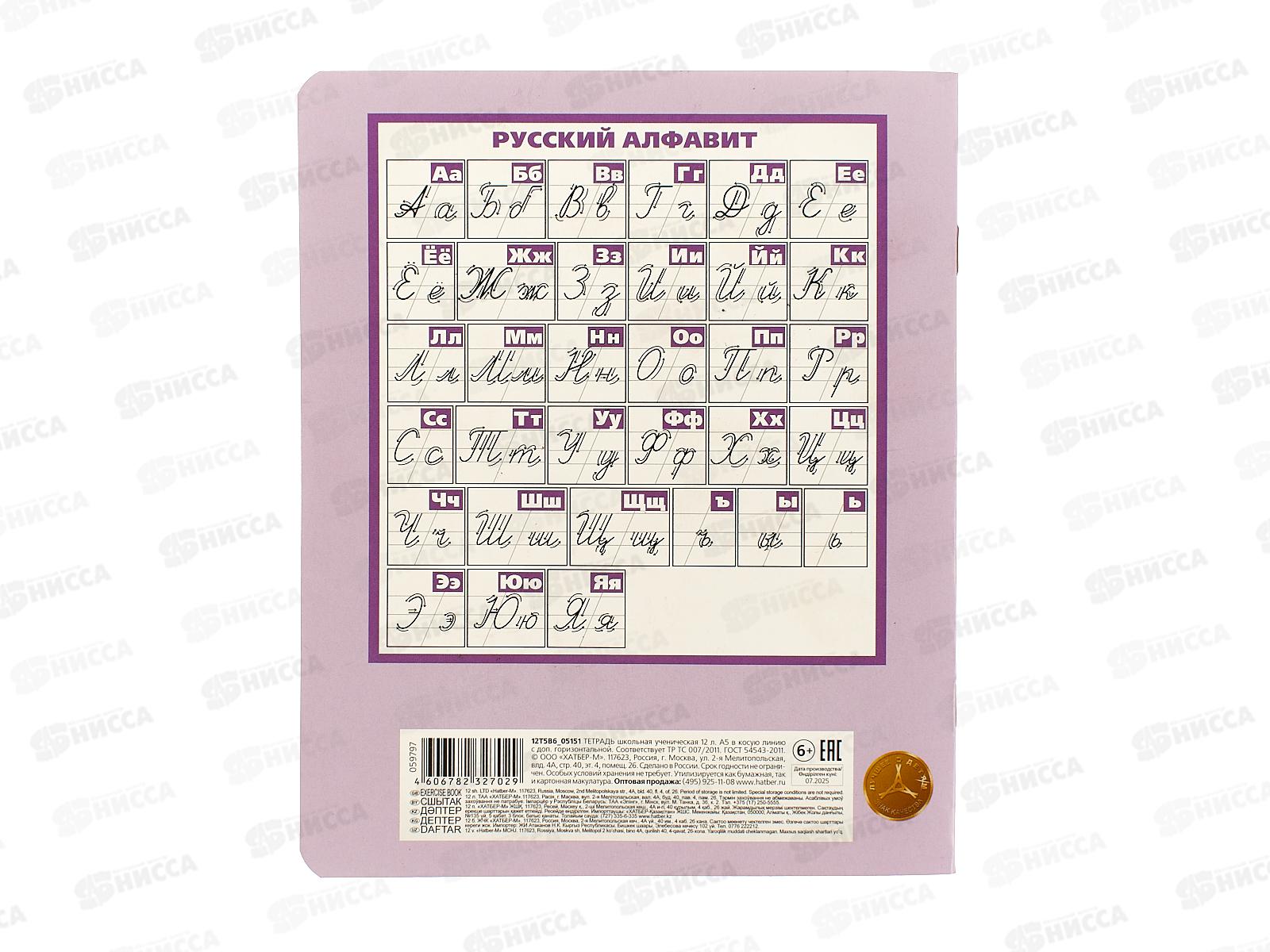 Тетрадь 12л в кос.лин. Hatber Сиреневая,059797*10/140