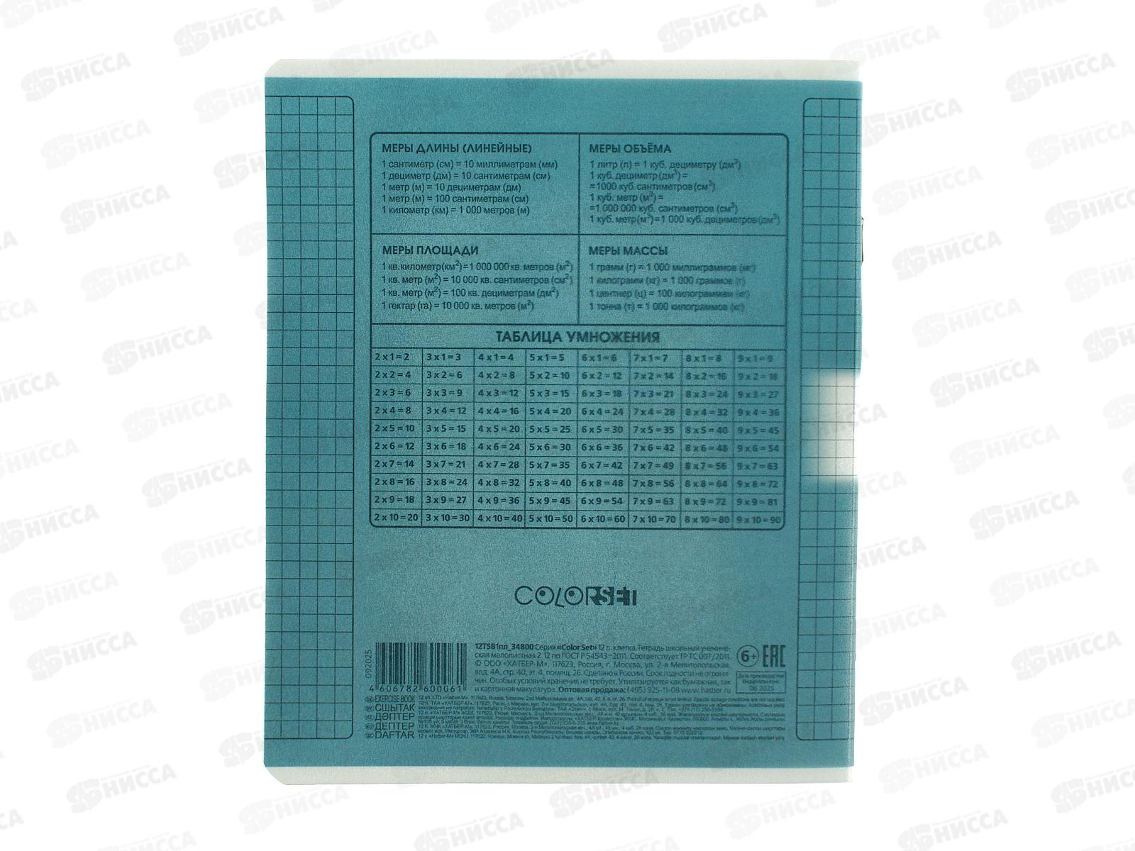 Тетрадь 12л кл. Hatber пластик.обл. скоба Color Set, 092025 *10/140