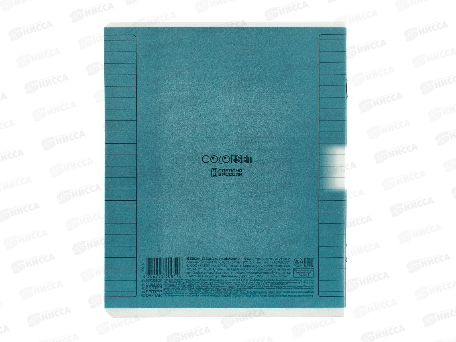 Тетрадь 18л лин. Hatber пластик.обл. Color Set, 092029*10/120