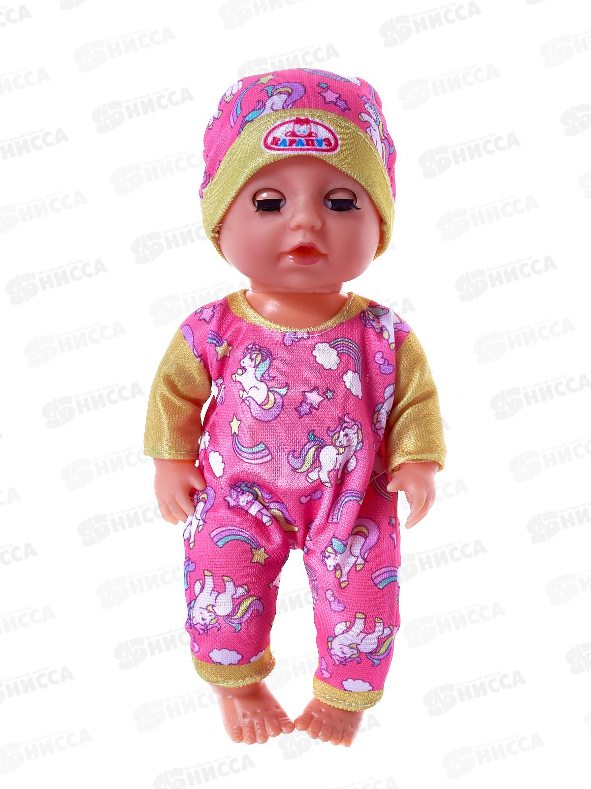Пупс &quotКарапуз&quot Y20BB-PONY-25-RU 20см пьет и писает, 100 фраз в/к