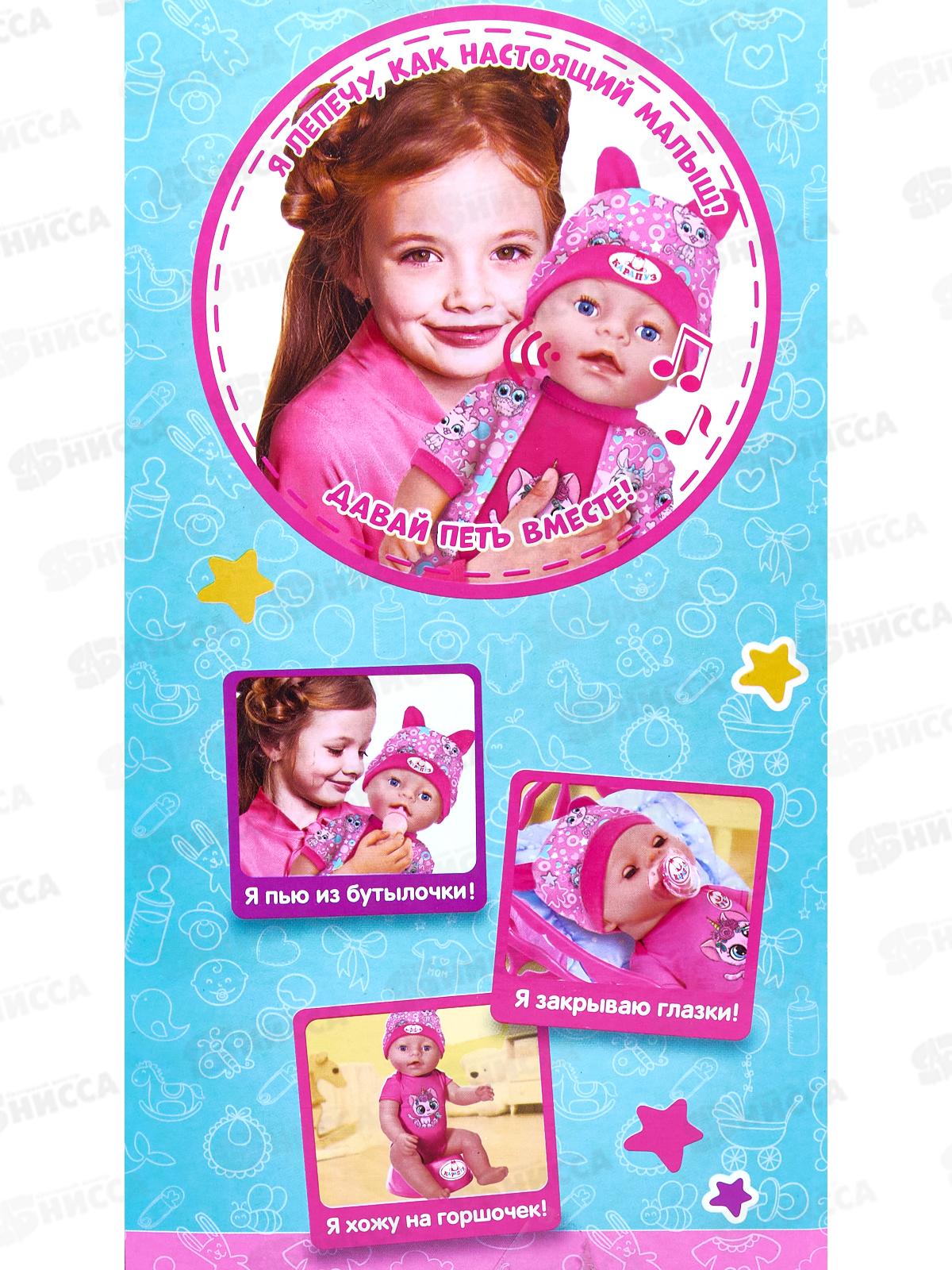 Пупс &quotКарапуз&quot Y20BB-PONY-25-RU 20см пьет и писает, 100 фраз в/к