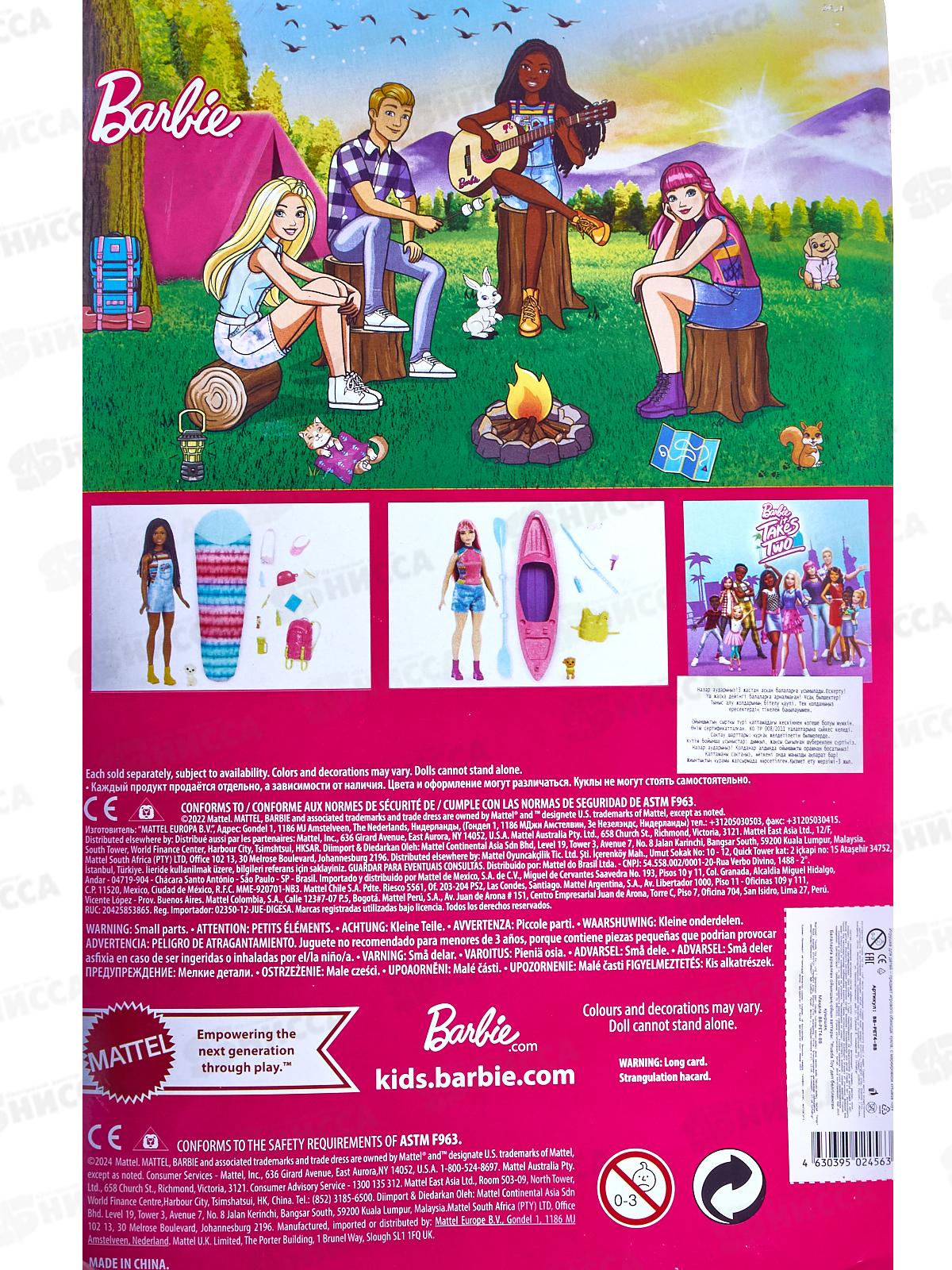 Кукла 29см, BB-PET4-BB сгибаются руки и ноги, с питомцем, блистер