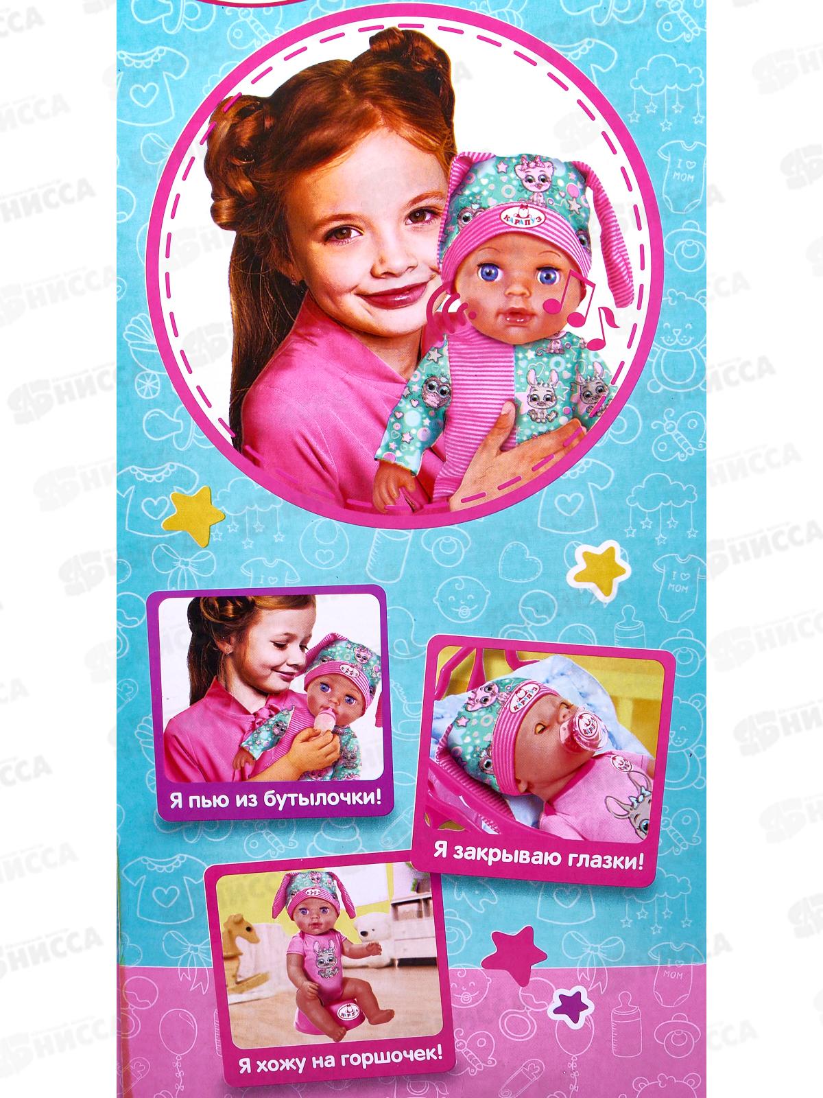 Пупс &quotКарапуз&quot Y25BВ-FRUITS-25-RU 25см, пьет, писает, закр. глазки