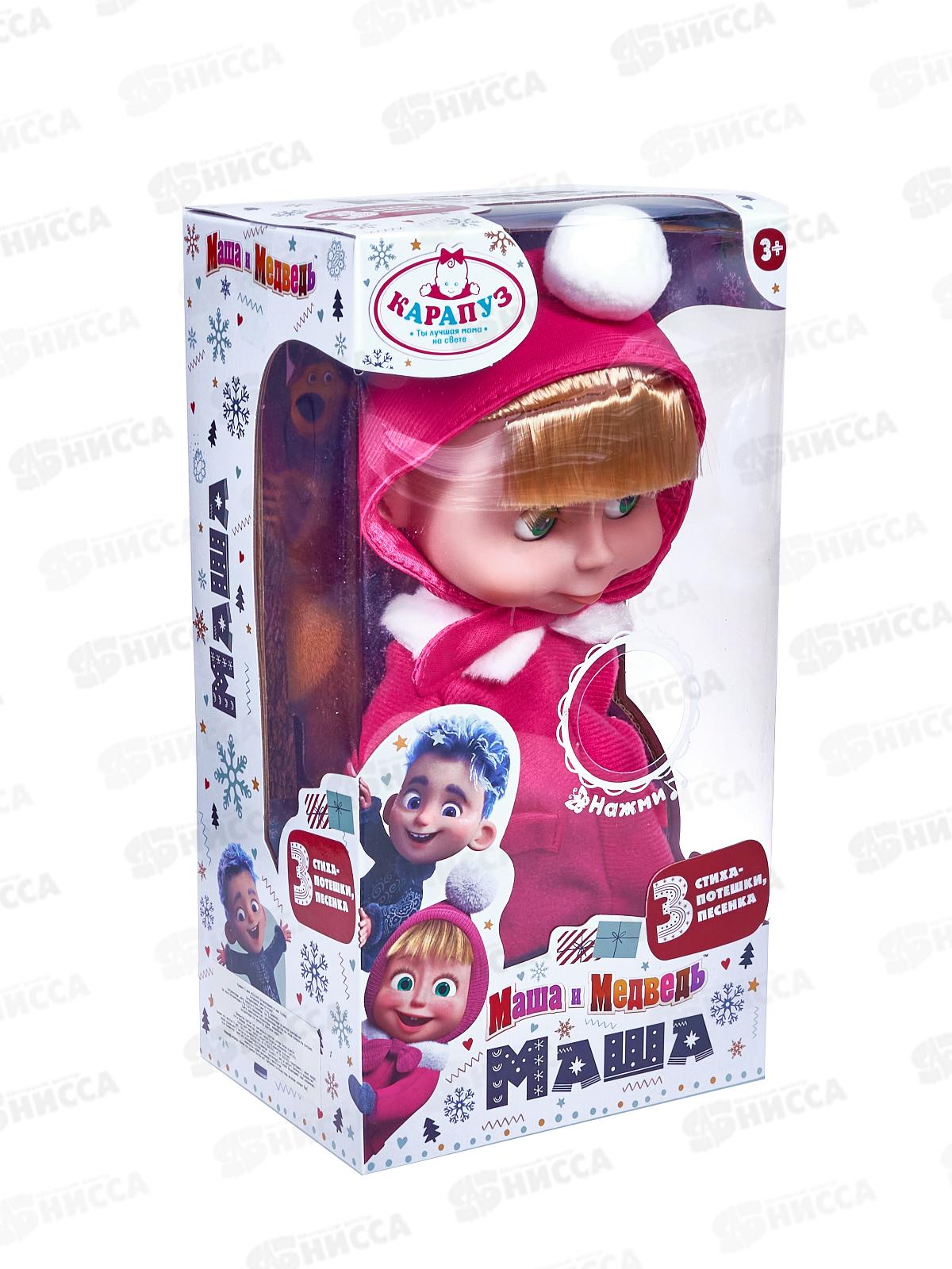 Кукла &quotКарапуз&quot 83033-С Маша 25см (Маша и Медведь) зимняя одежда