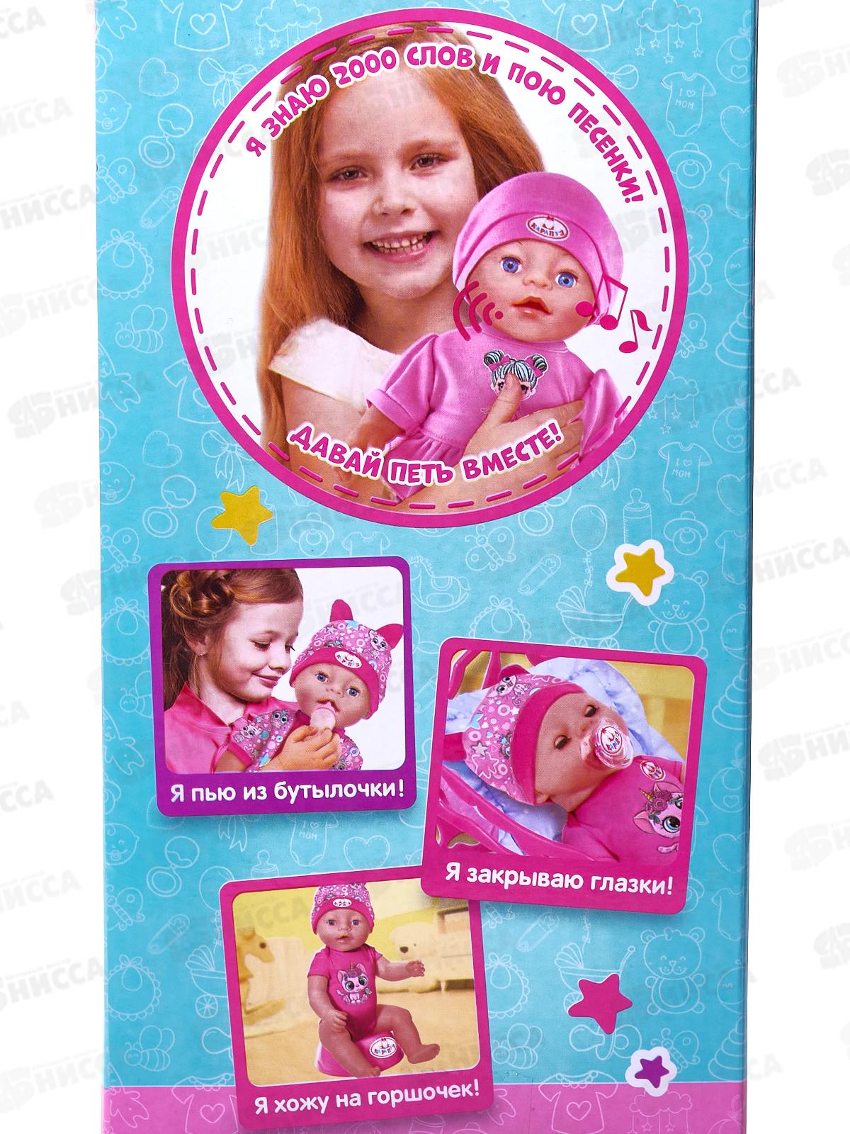 Пупс &quotКарапуз&quot Y20BB-DRESS-25-RU 20см пьет и писает, 2000 слов