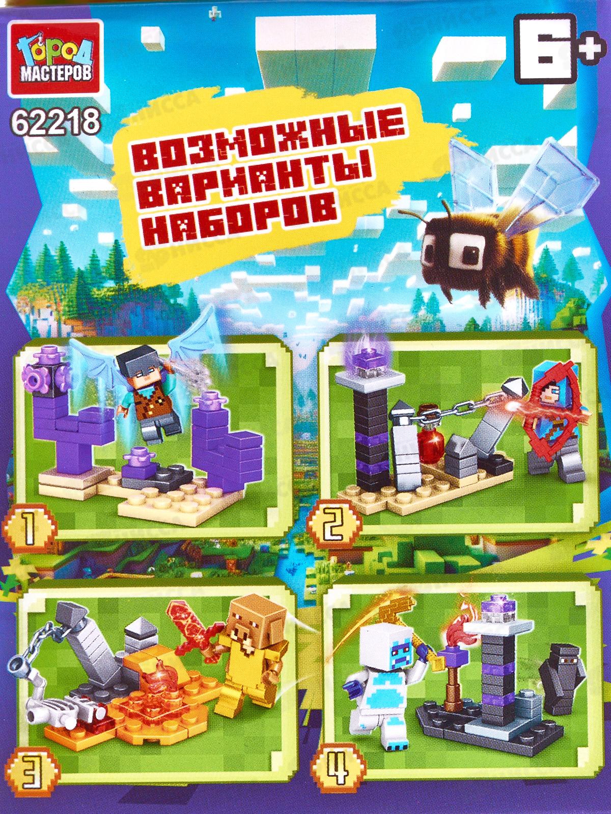 Конструктор &quotГОРОД МАСТ&quot Мой мир сюрприз, 62218-CY