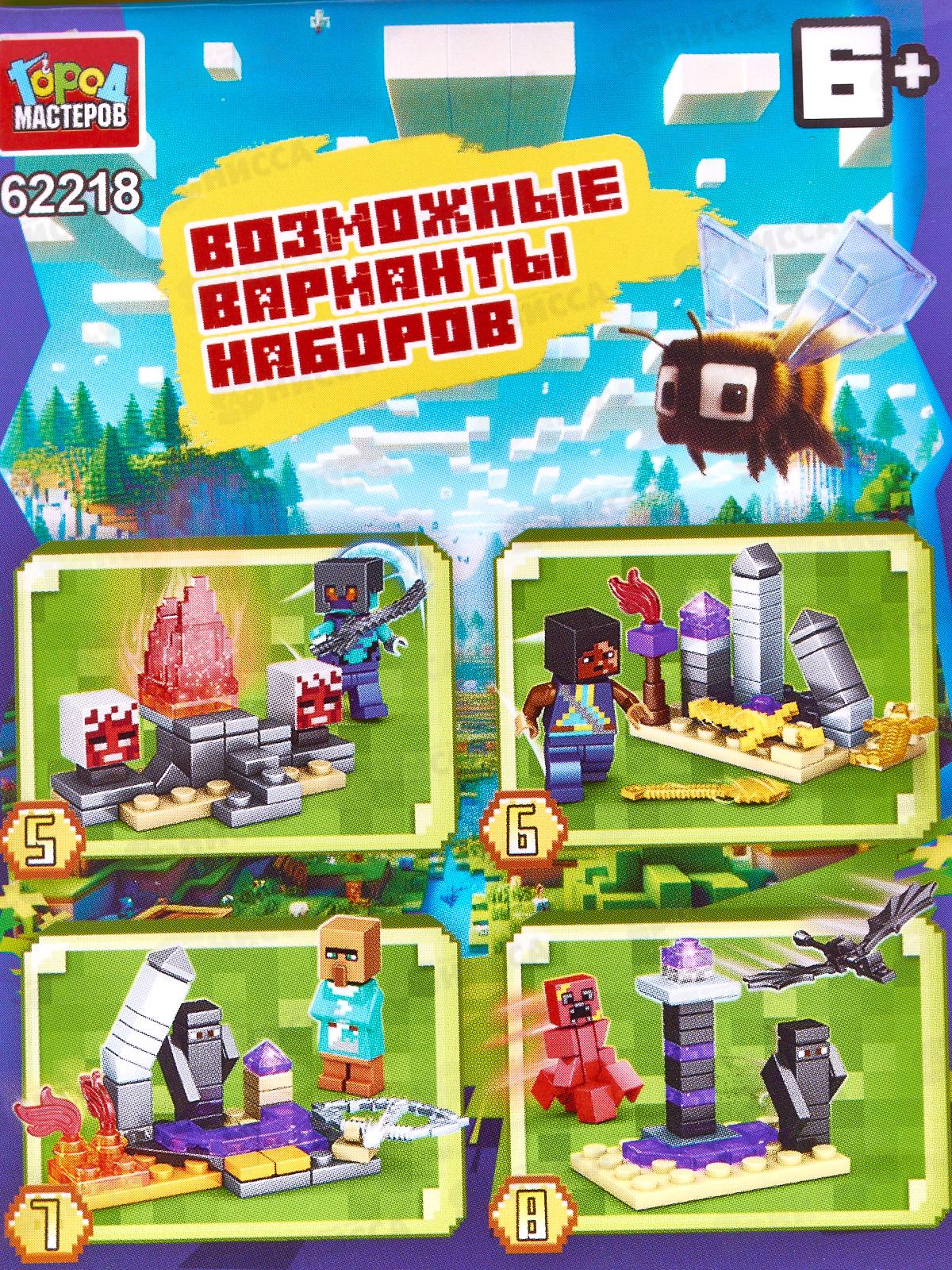 Конструктор &quotГОРОД МАСТ&quot Мой мир сюрприз, 62218-CY