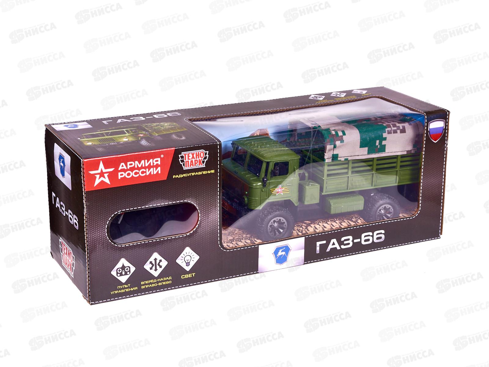 Машина р/у &quotТехнопарк&quot ГАЗ 66 Армия России, 25см, зеленый, 2004F022-R