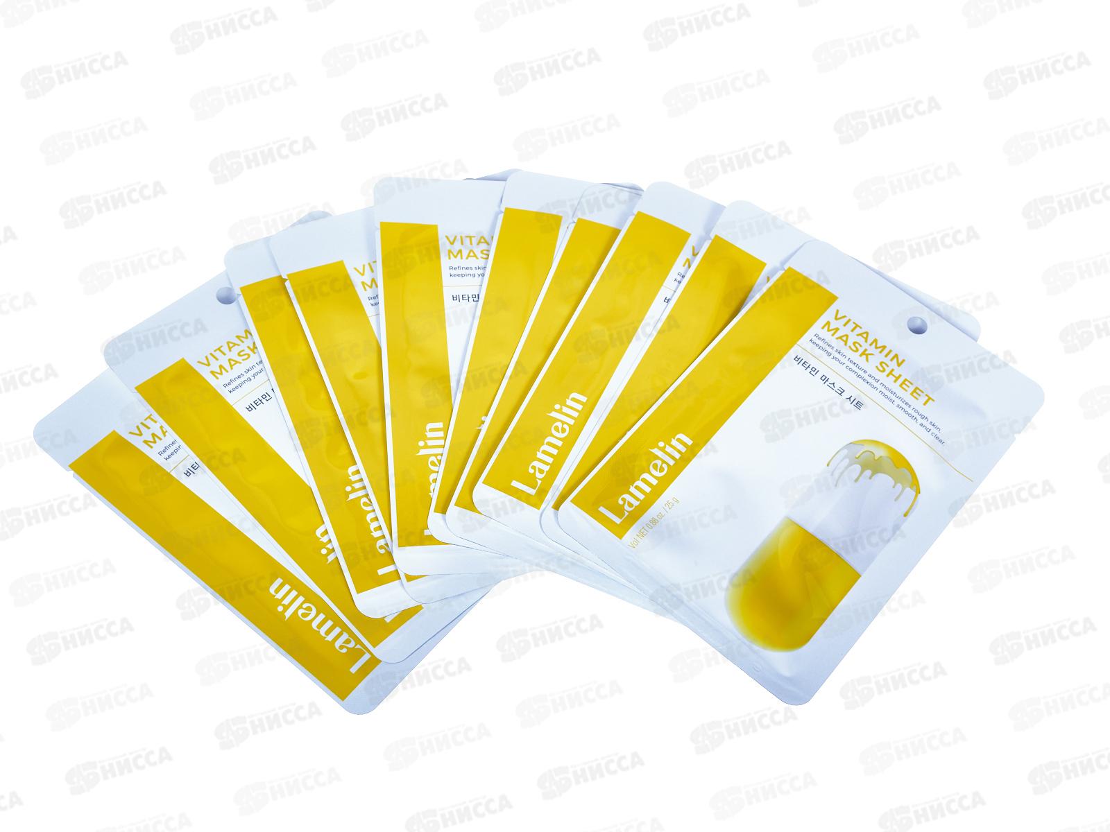 Lamelin Маска для лица тканевая 23гр Смягч витамин 10шт уп *40