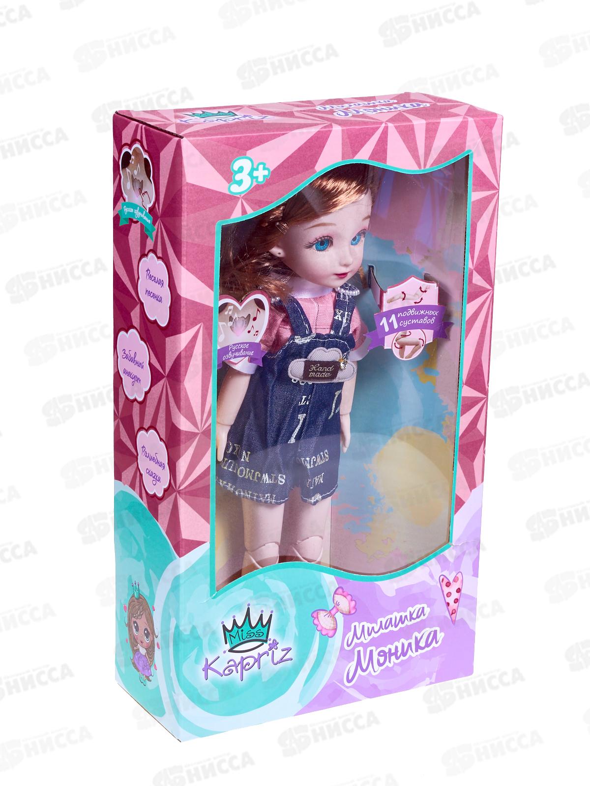 Кукла Miss Kapriz МКF18B-112 Милашка Моника FCJ1245322 в коробке