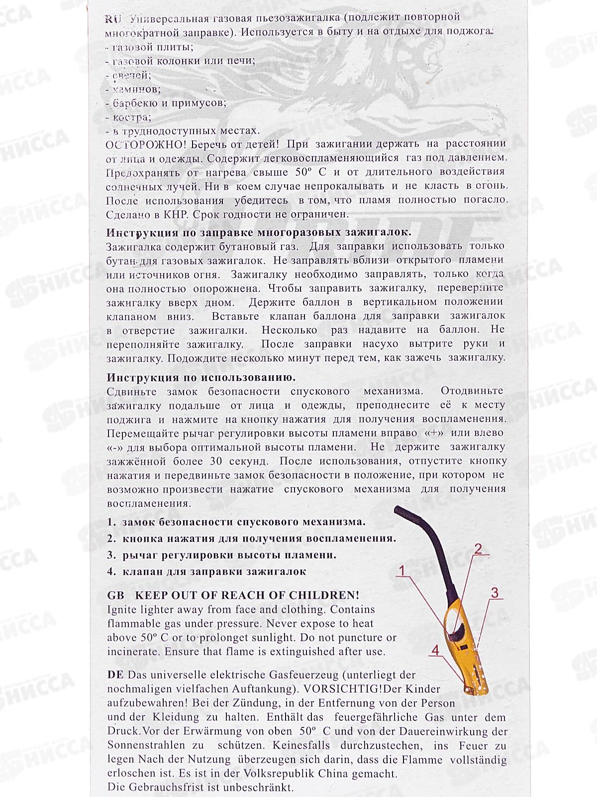 Зажигалка унив Pride EBBQ-100 Matt Color Flexible 82112  *96