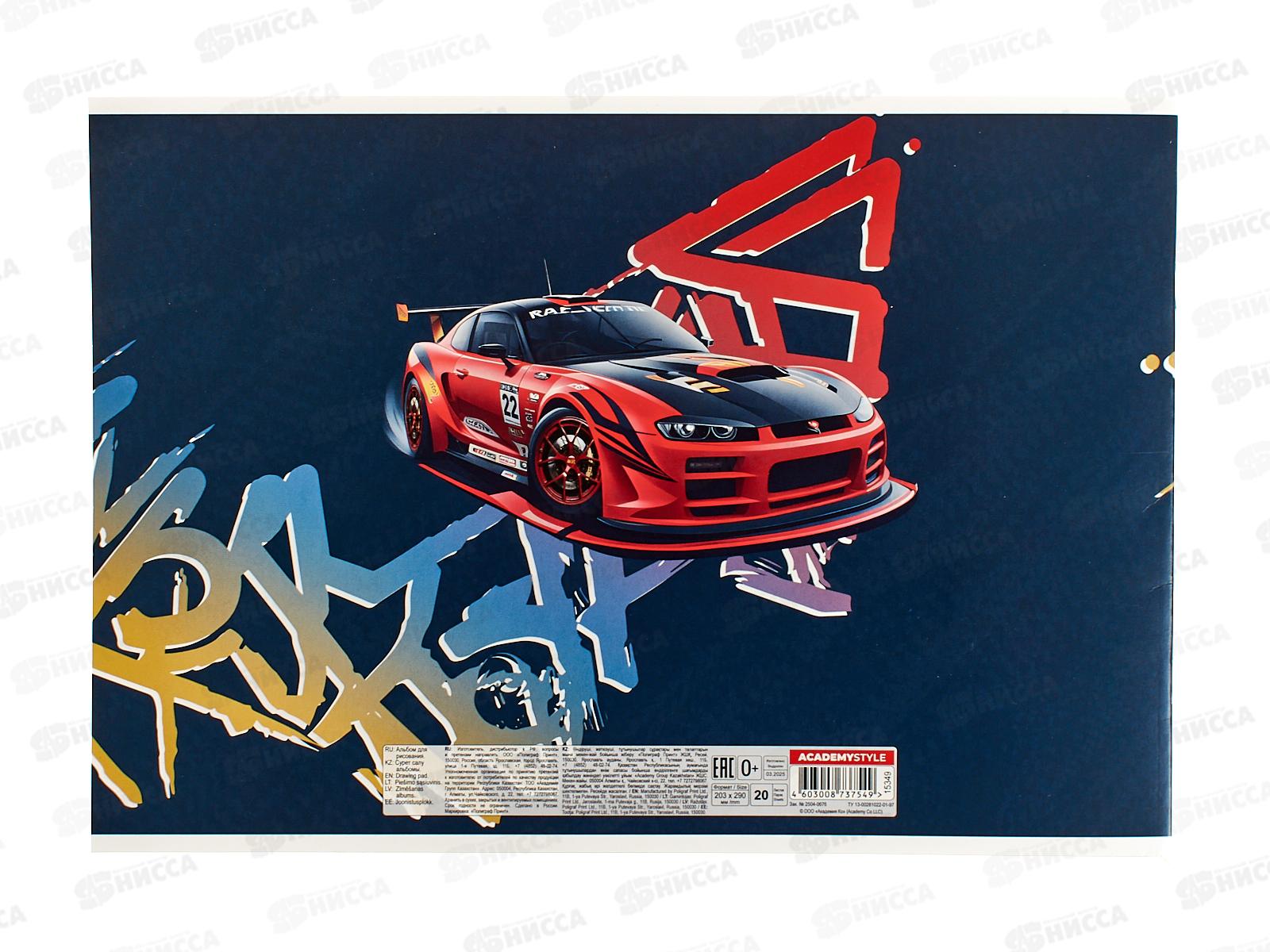 Альбом д/рис.20л АКАД Тачки А4 скрепка  EAC-15349  *40