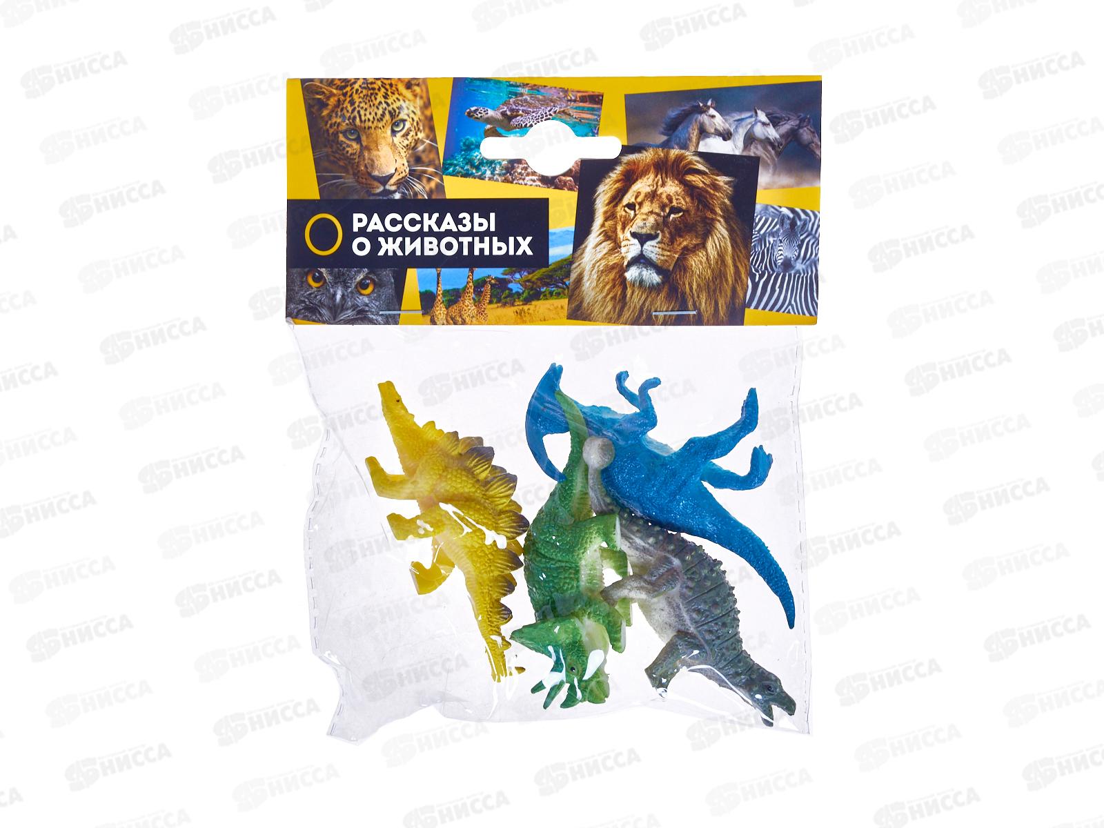 Набор Динозавры 4шт, пластизоль В1701331-R в пакете