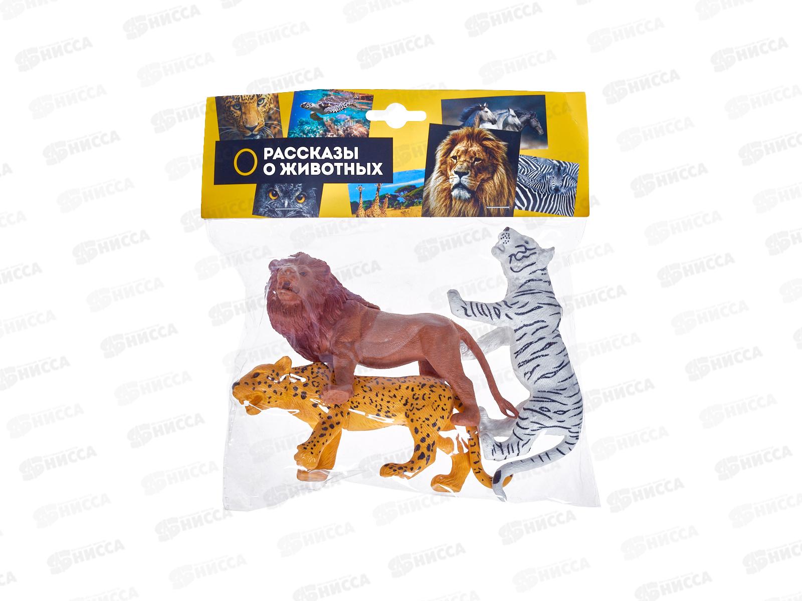 Набор Дикие животные 3шт,пластизоль В840925-R в пакете