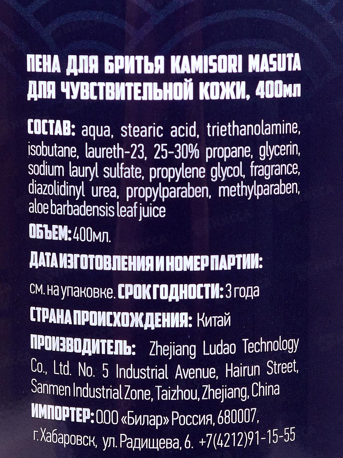 Kamisori Masuta Пена для бритья для Чувствит кожи  мужская 400мл *12