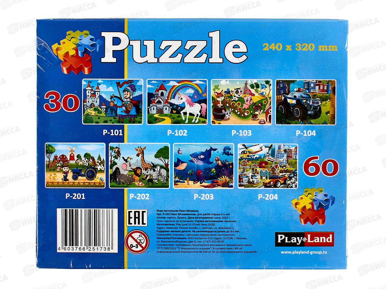 Пазл 30 элементов &quotРыцарь&quot Р-101