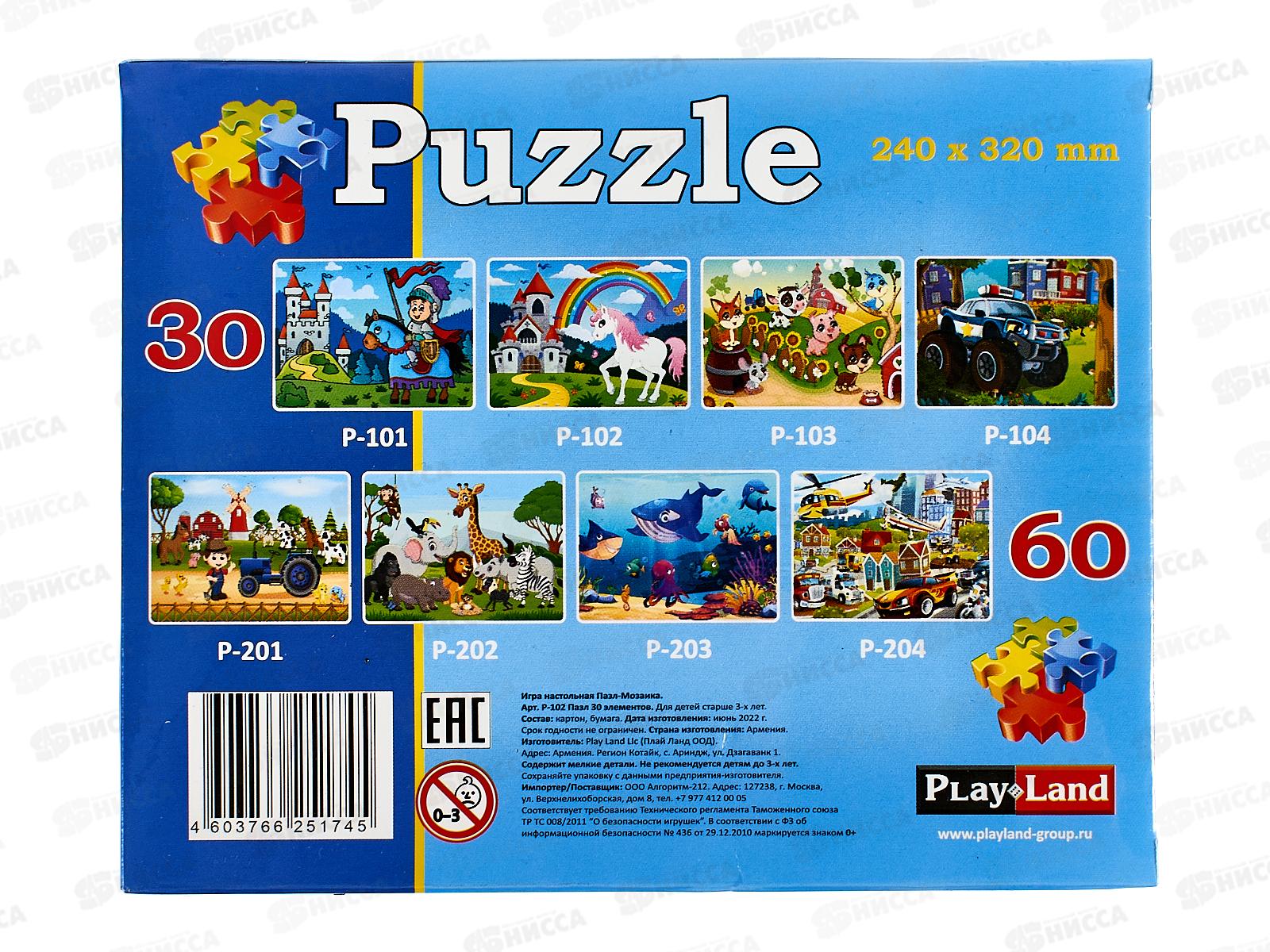 Пазл 30 элементов &quotЕдинорожка&quot Р-102