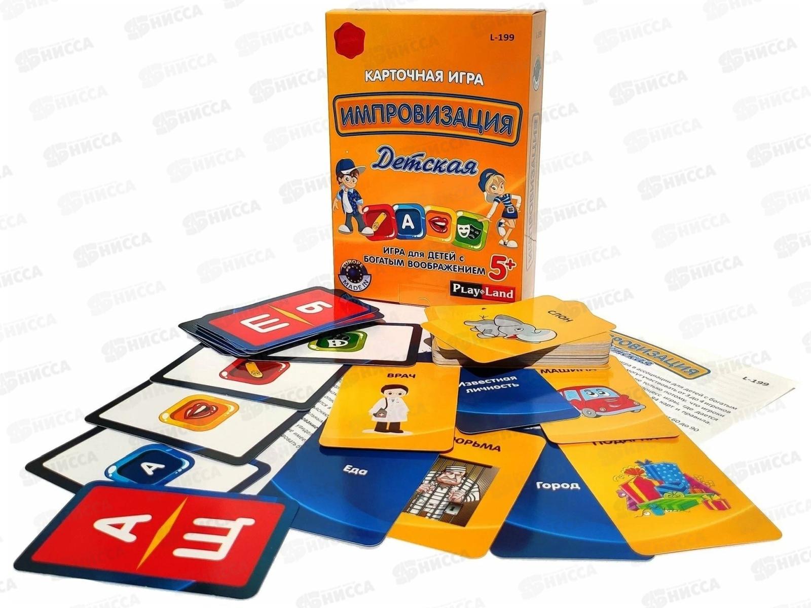 Карточная игра детская &quotИмпровизация&quot L-199