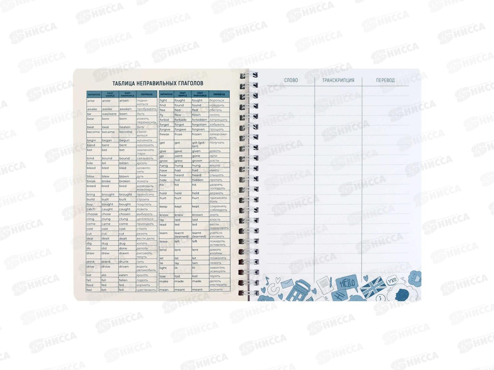 Словарь д/зап.иностр.слов ФЕН Капибара на отдыхе,72305*60