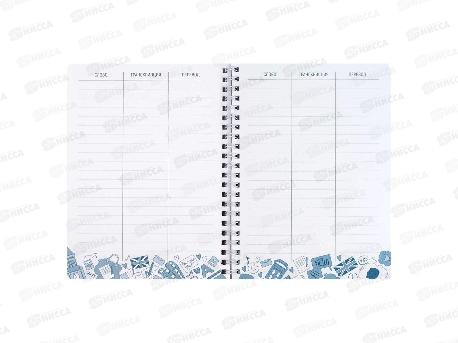 Словарь д/зап.иностр.слов ФЕН Капибара на отдыхе,72305*60