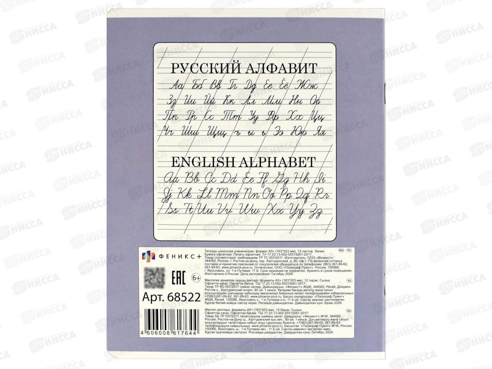 Тетрадь 12л лин. ФЕН Городские кошечки,68522 *10/160