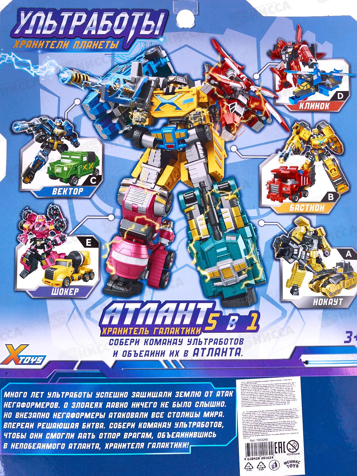 Трансформер-танк &quotНокаут&quot 1003266 &quotУльтработы. Хранители планеты&quot