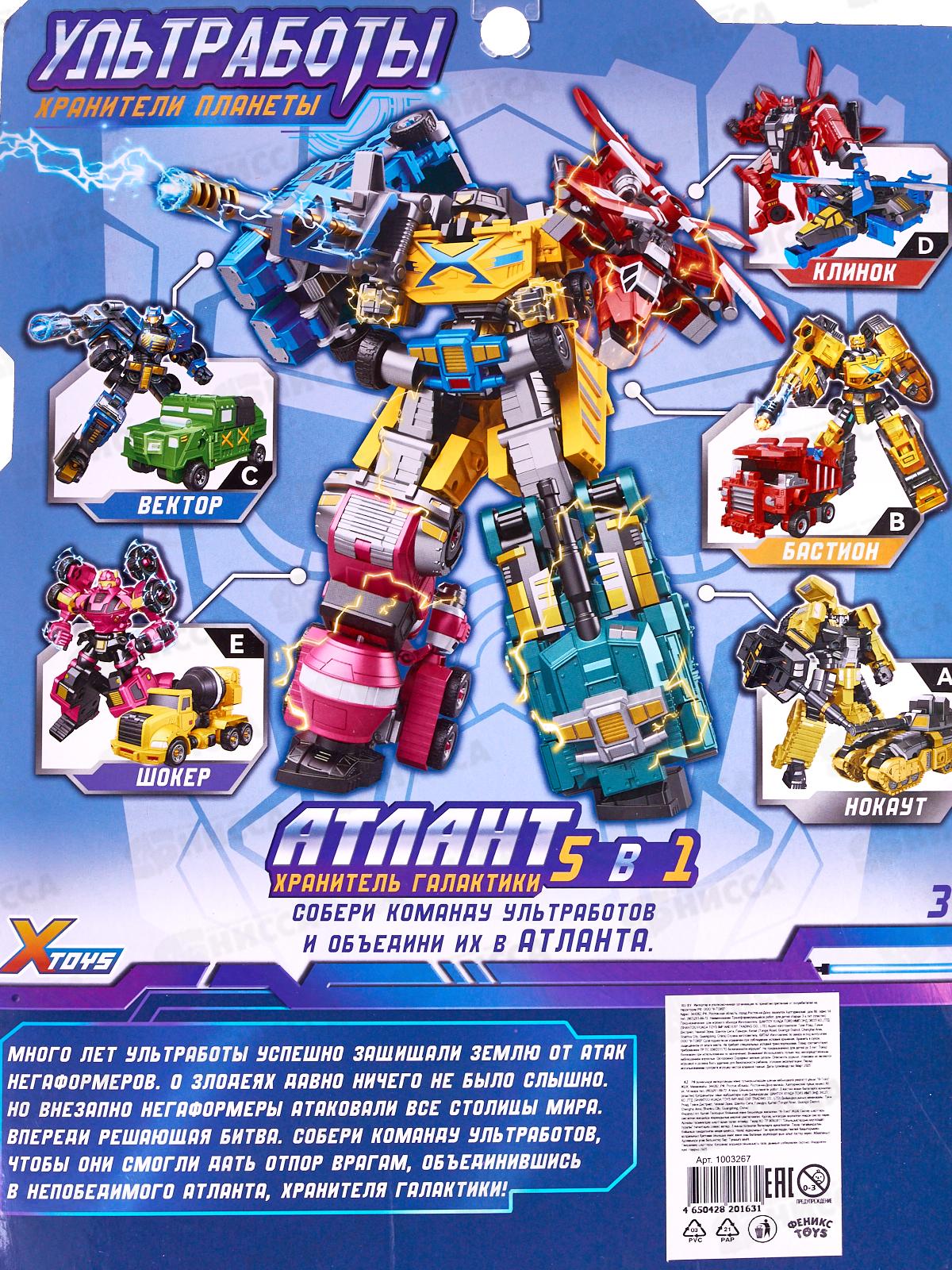 Трансформер-джип &quotВектор&quot 1003267 &quotУльтработы. Хранители планеты&quot