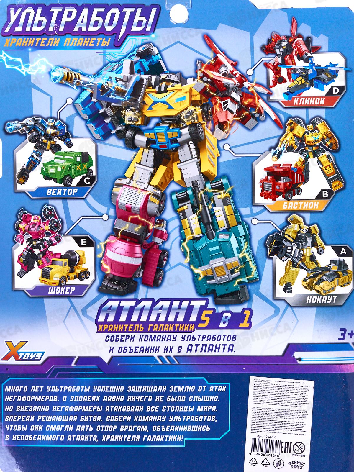 Трансформер-вертолёт &quotКлинок&quot 1003268 &quotУльтработы. Хранители планеты&quot