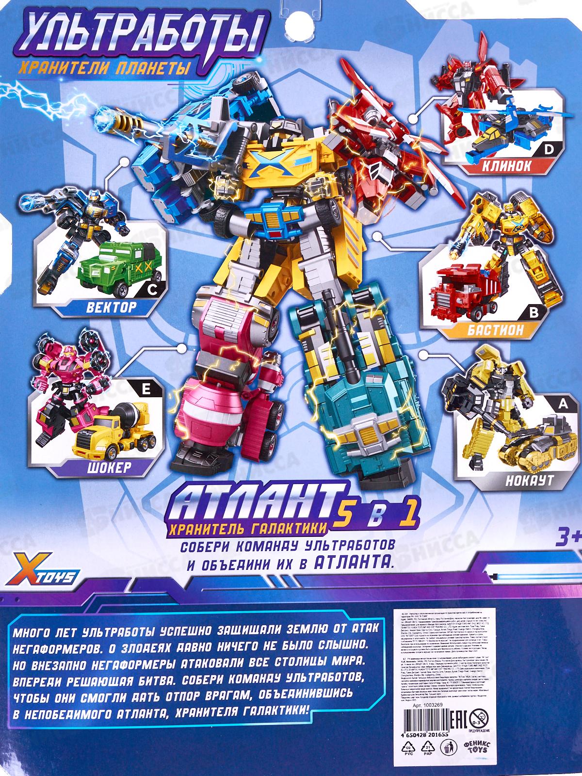 Трансформер-грузовик &quotШокер&quot 1003269 &quotУльтработы. Хранители планеты&quot