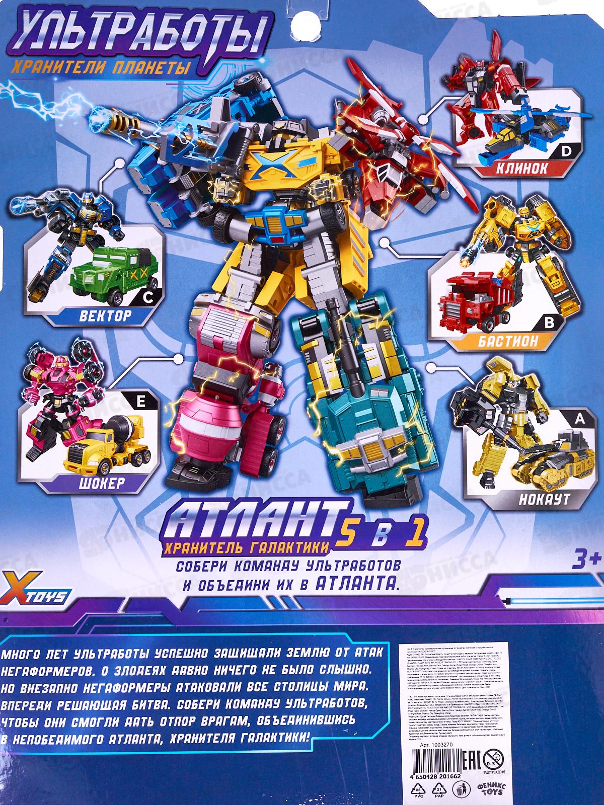 Трансформер-грузовик &quotБастион&quot 1003270 &quotУльтработы. Хранители планеты&quot