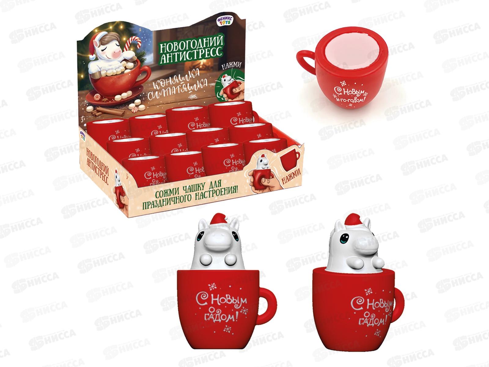 Антистресс-мялка новогодняя &quotКонь-выскочка&quot 1003261  *12