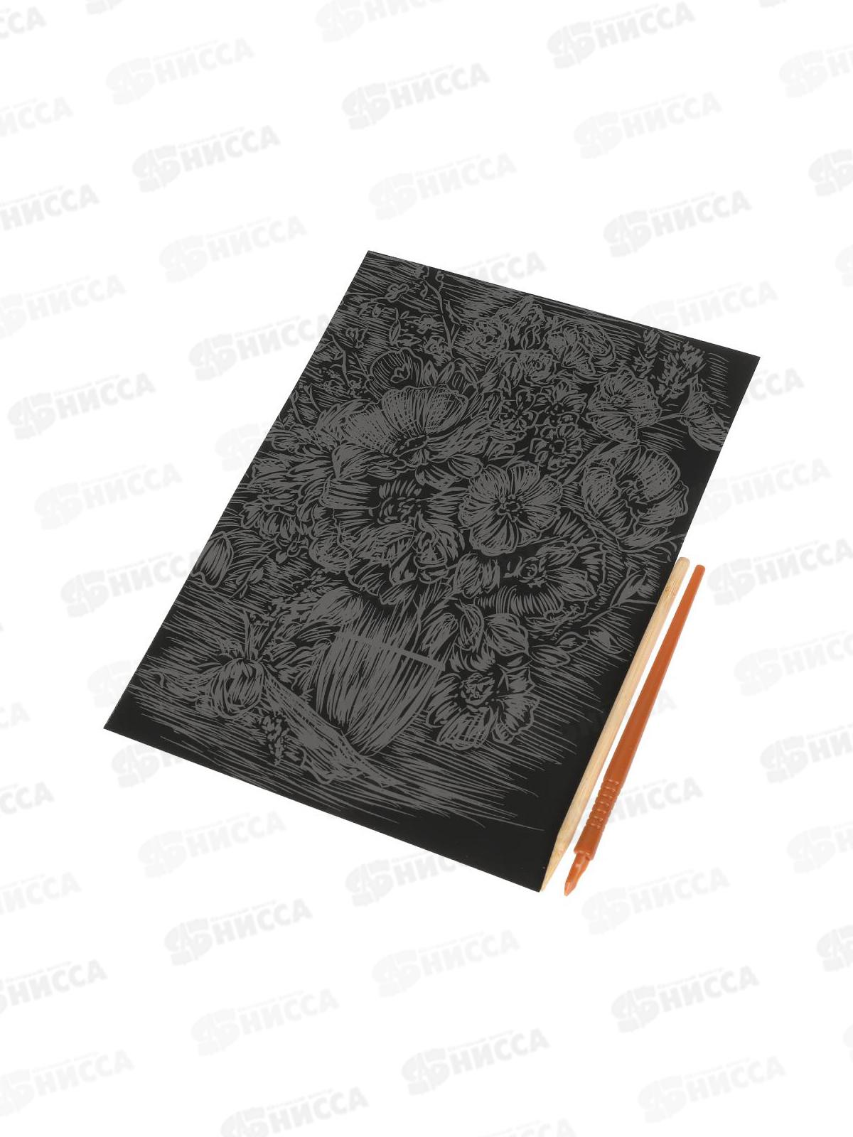 Скретчинг гравюра 18*24см Цветы, SCRETCH-111550, 382094