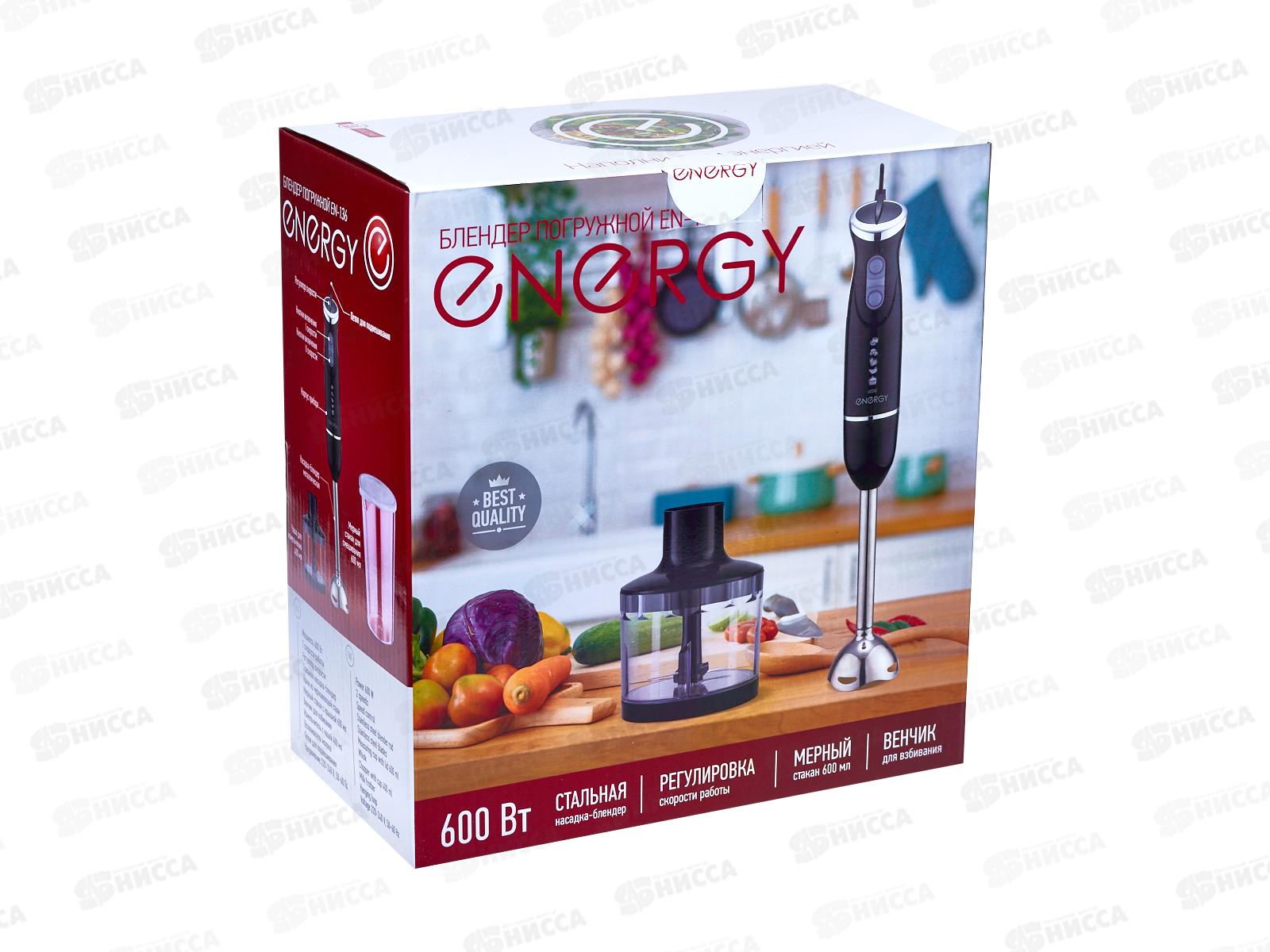 Блендер EN-136 погружной