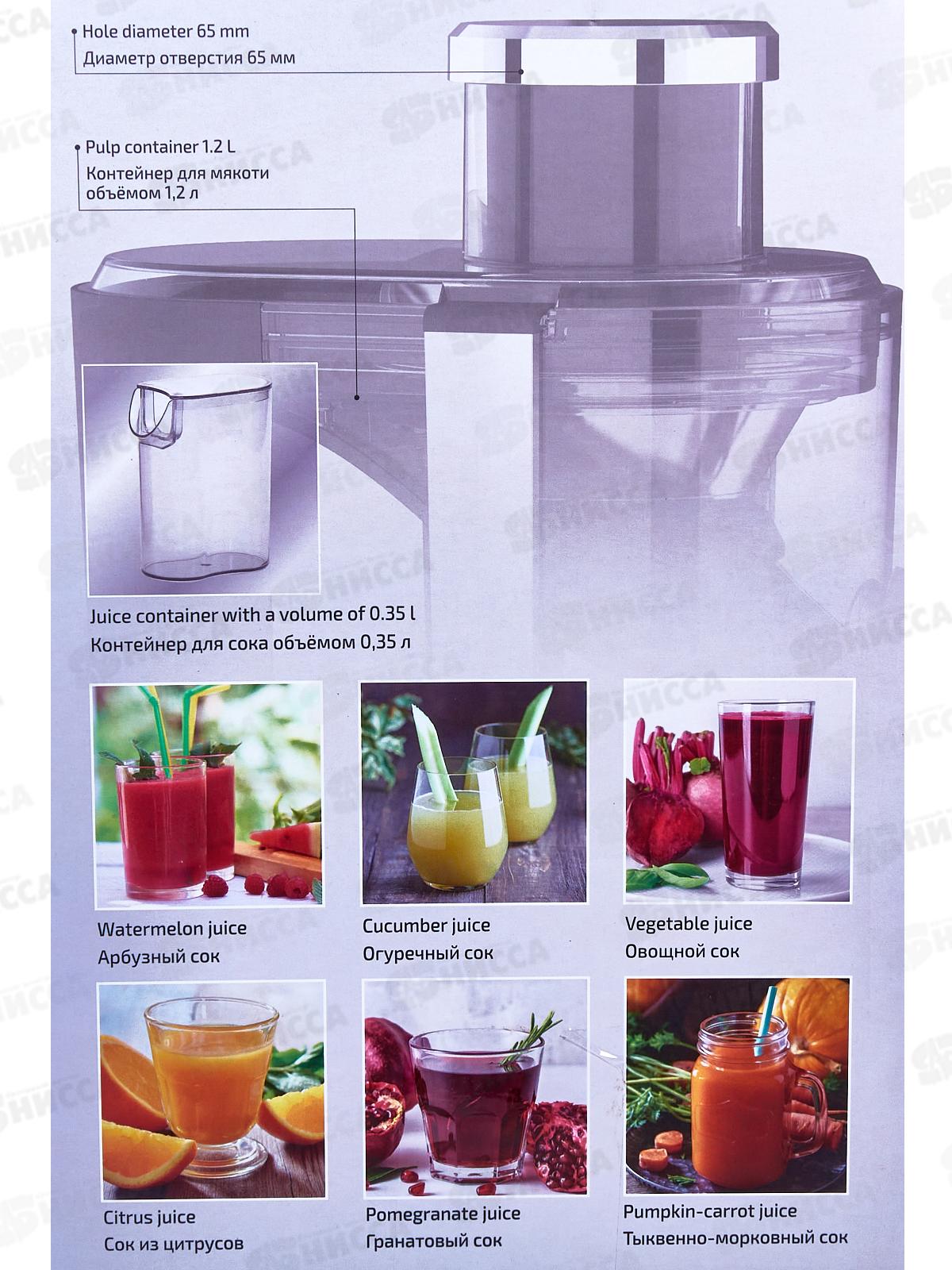 СОКОВЫЖИМАЛКА Brayer BR1710