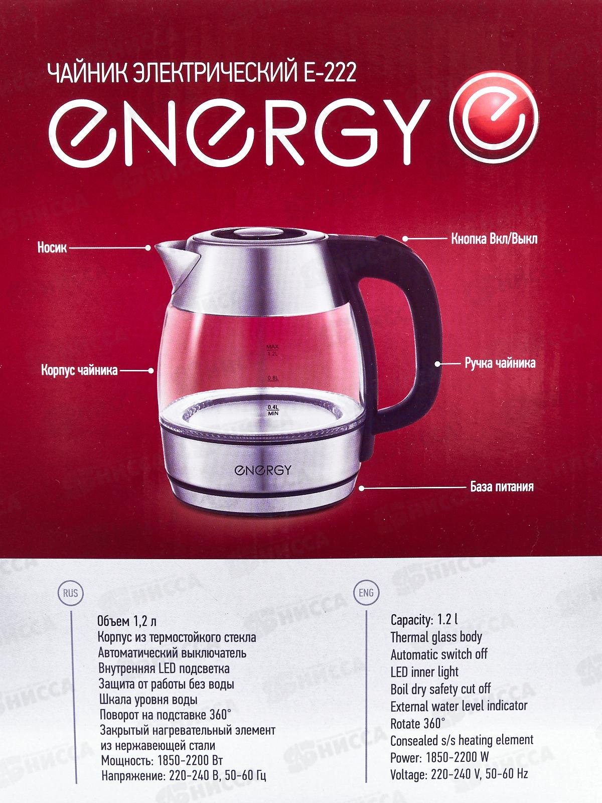 Чайник электр. E-222 черный