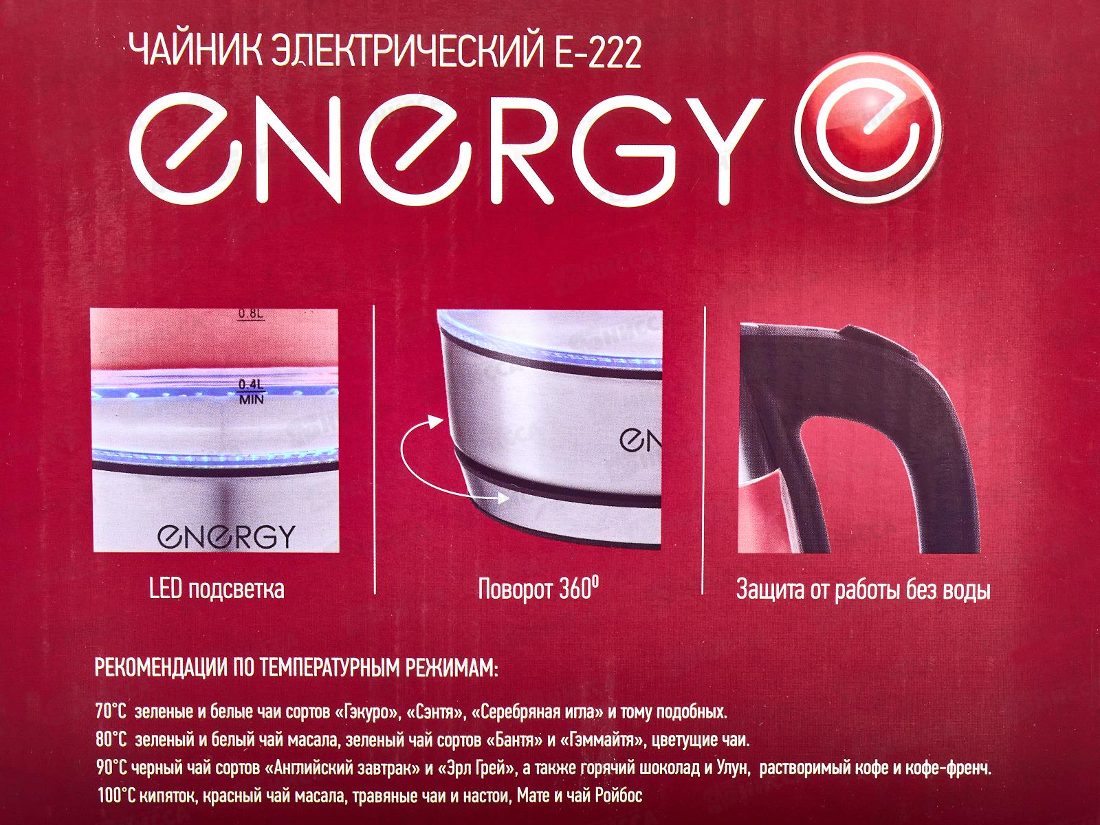 Чайник электр. E-222 черный