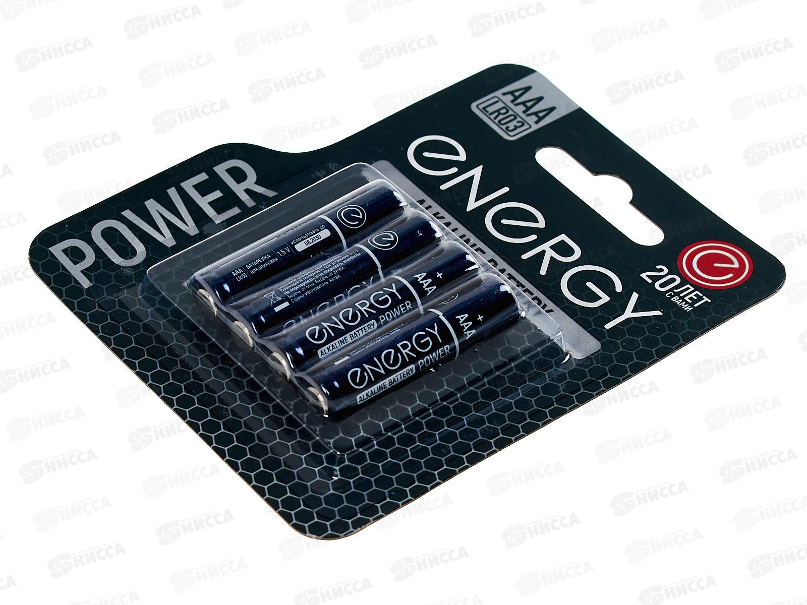 Energy Power LR3/4B AAA 4шт на блистере 107042 *12/144
