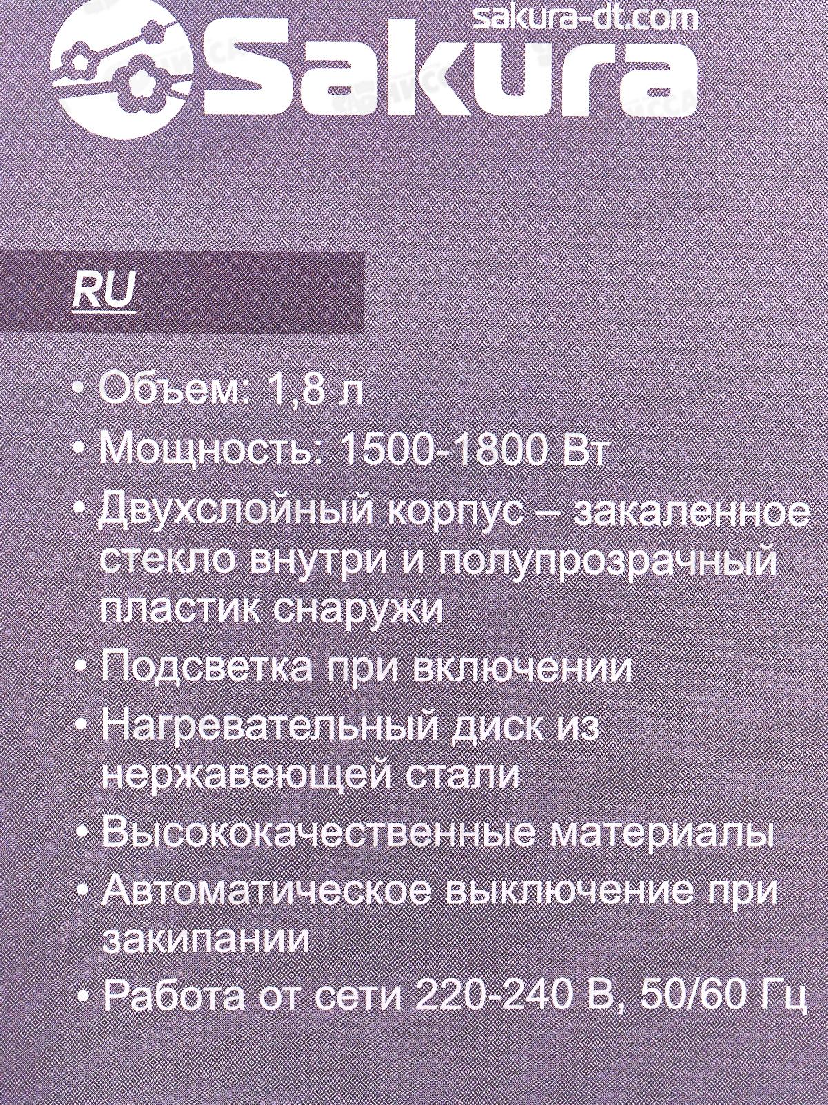 Чайник электр. SA-2744BL 1,8л стекло подсветка