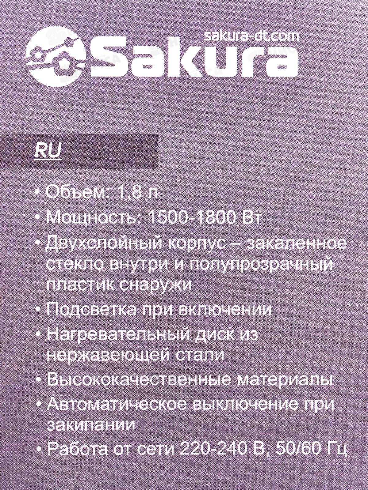 Чайник электр. SA-2744P 1,8л стекло подсветка