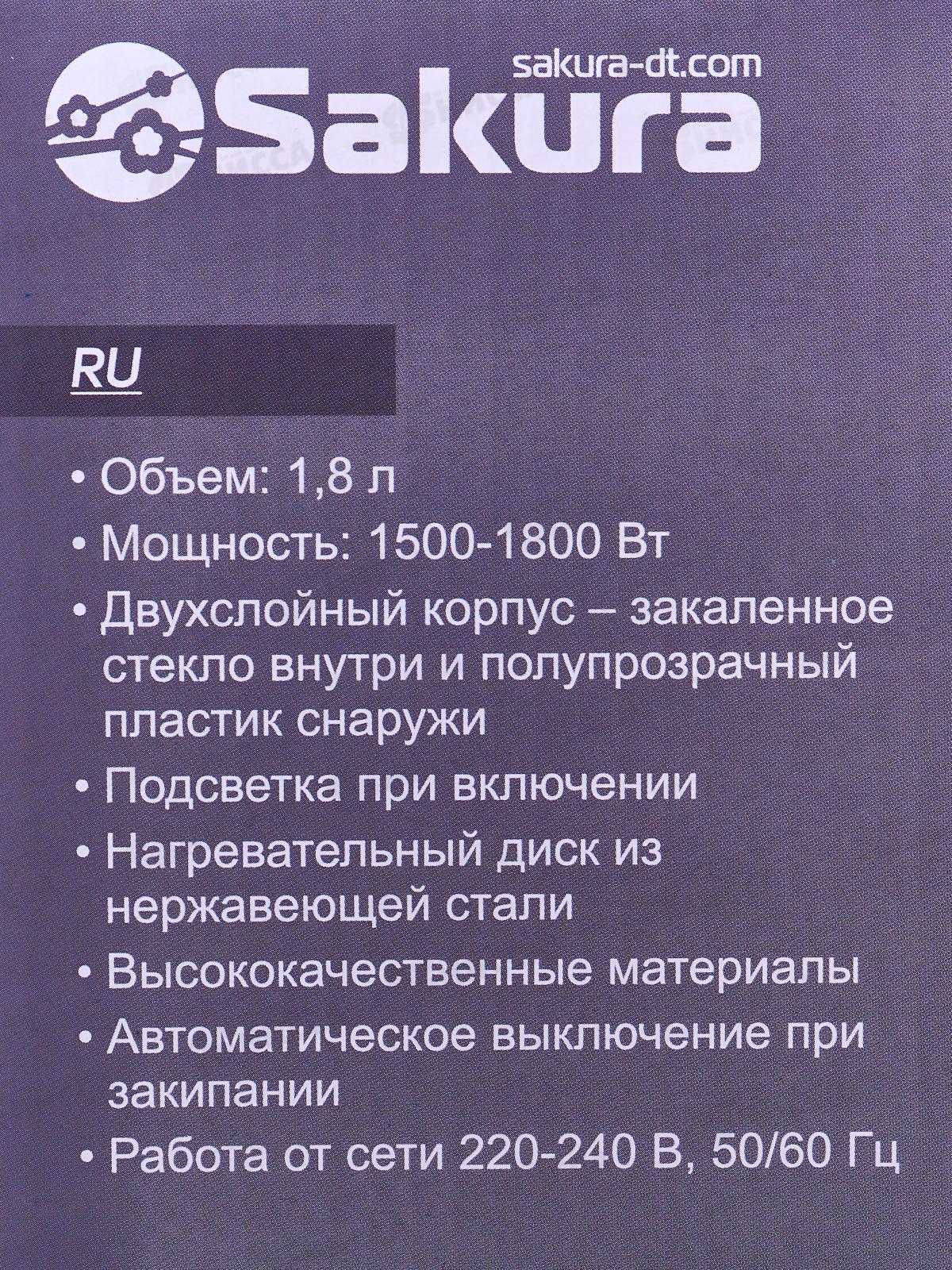 Чайник электр. SA-2744V 1,8л стекло подсветка