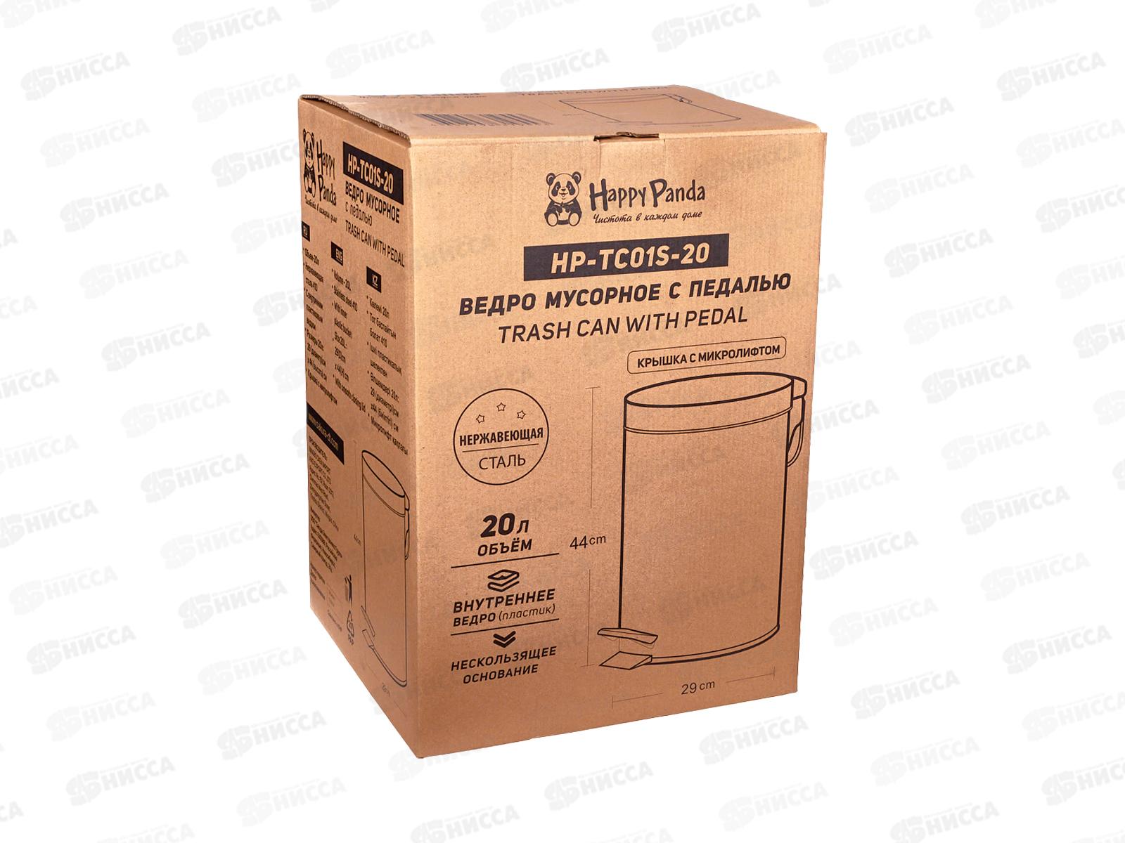 ВЕДРО для мусора HP-TC01S-20 педаль нерж/пластик плавное закрытие 20л