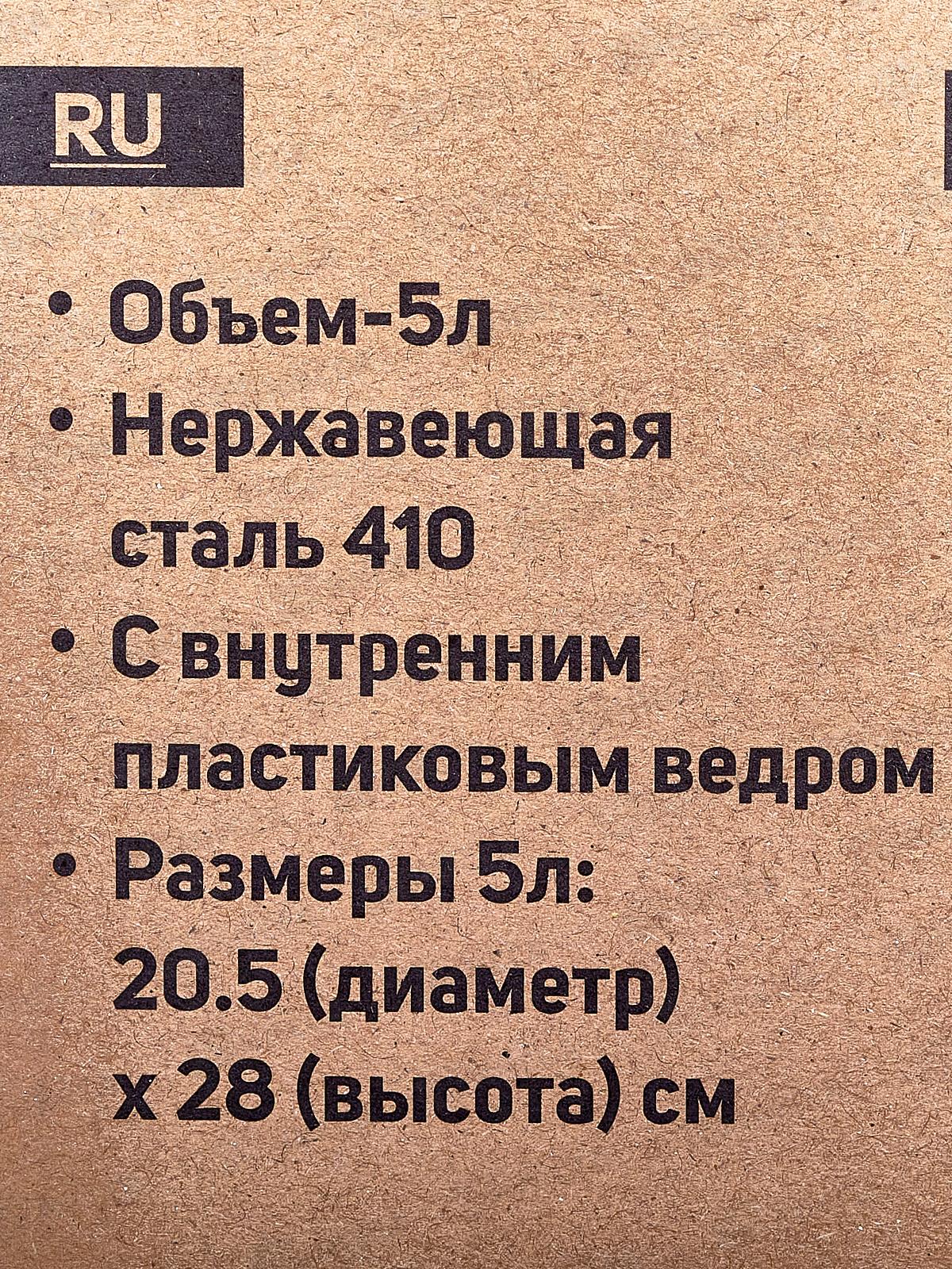 ВЕДРО для мусора HP-TC01S-5 педаль нерж/пластик 5л