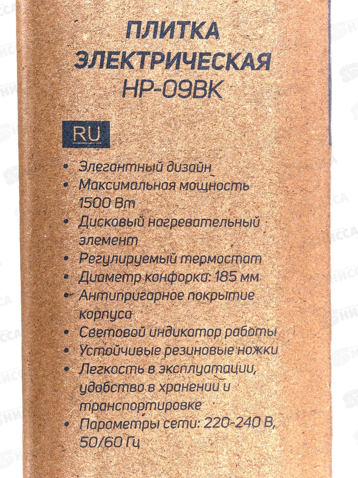 Плита элек. HP-09BK 1500Вт 175мм 1конф диск черный