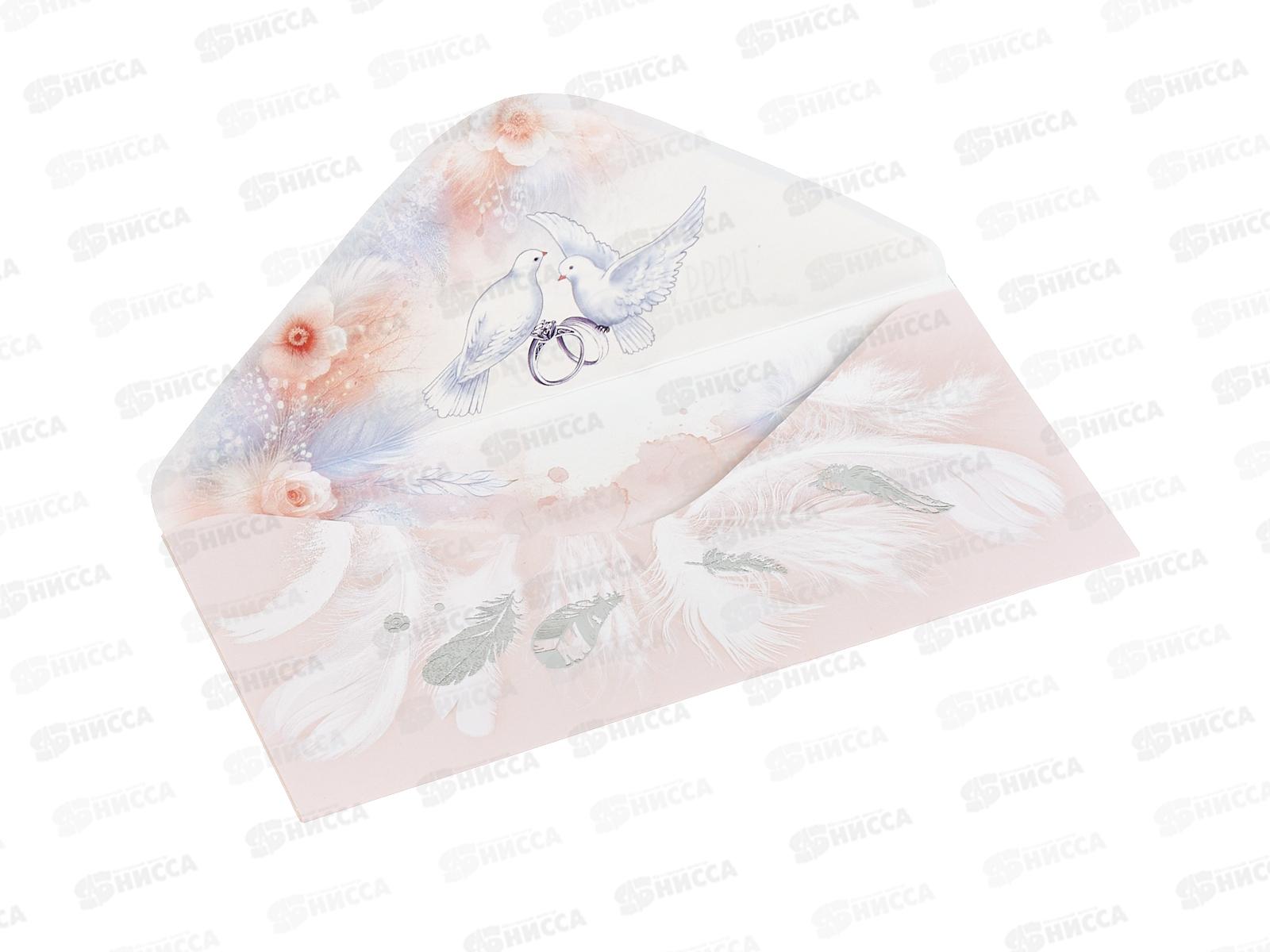 Конверт для денег ПР С День свадьбы!, 50001345 *10