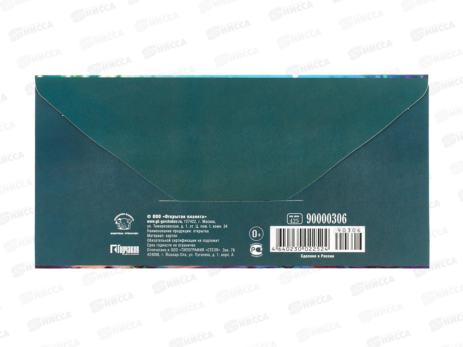 Конверт для денег ОП Без надписи, 90000306  *10