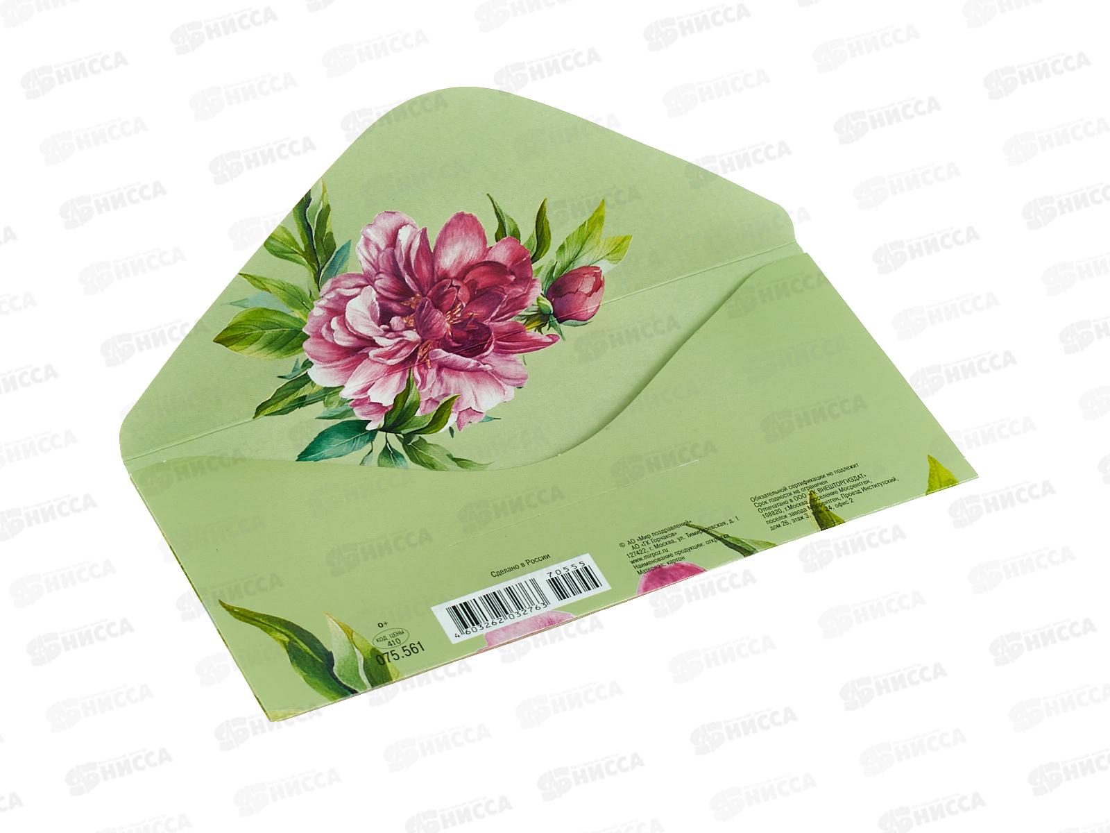 Конверт для денег МП Без надписи, 075.561 *10