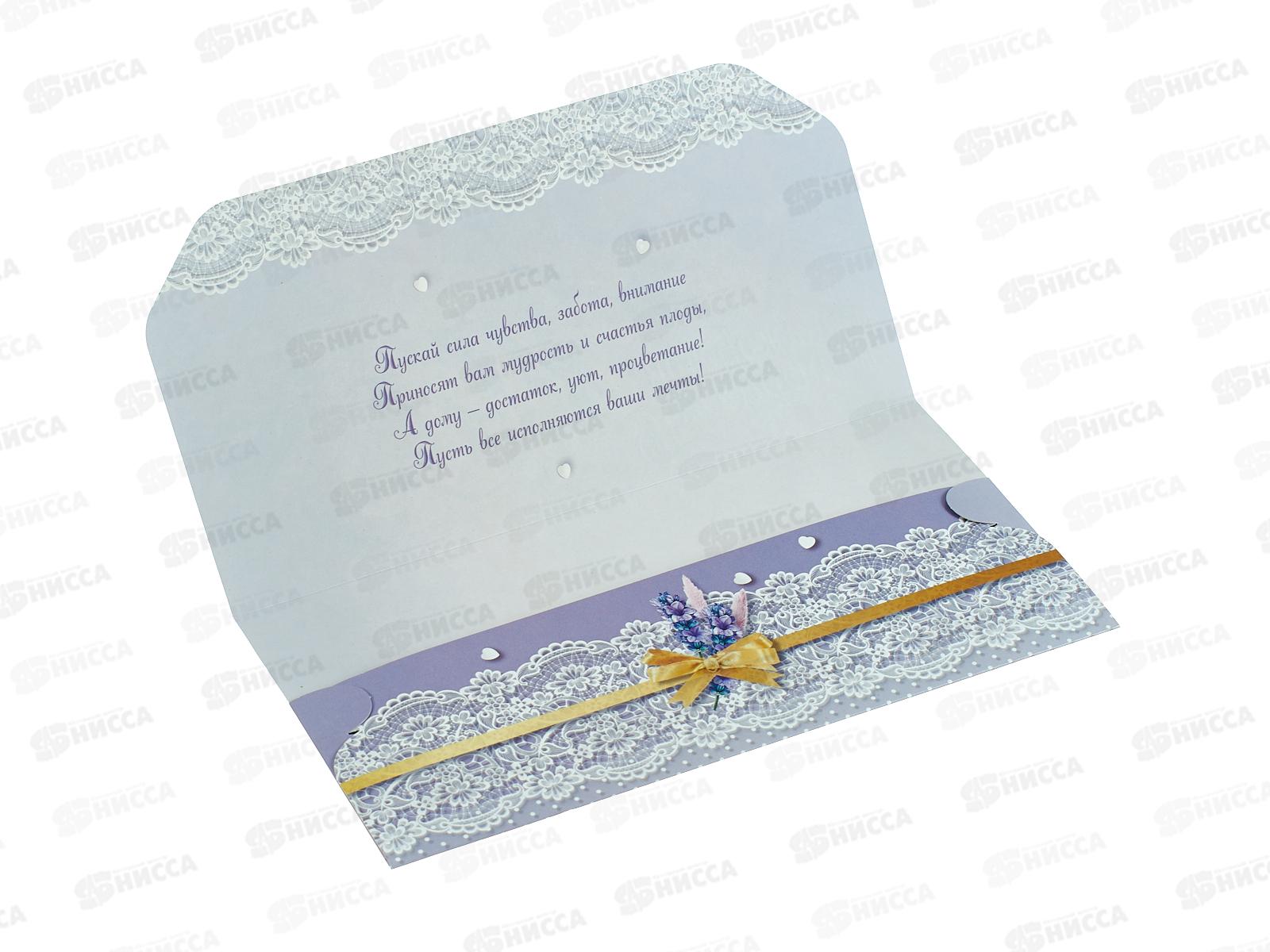 Конверт для денег МП Прекрасным молодоженам!, 075853 *10